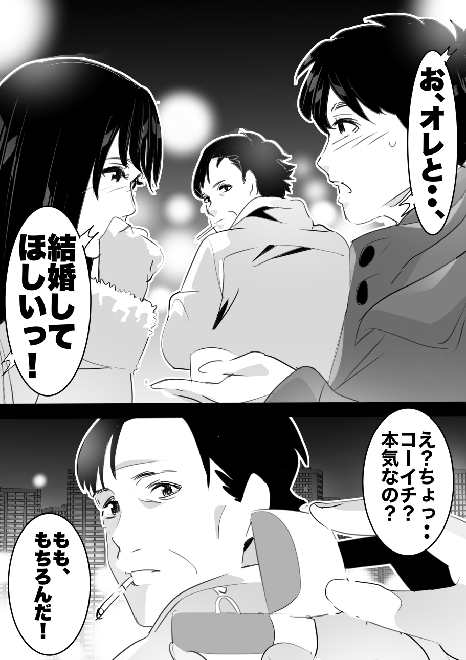 heisei no hyoui ojisan 1 - Page 150