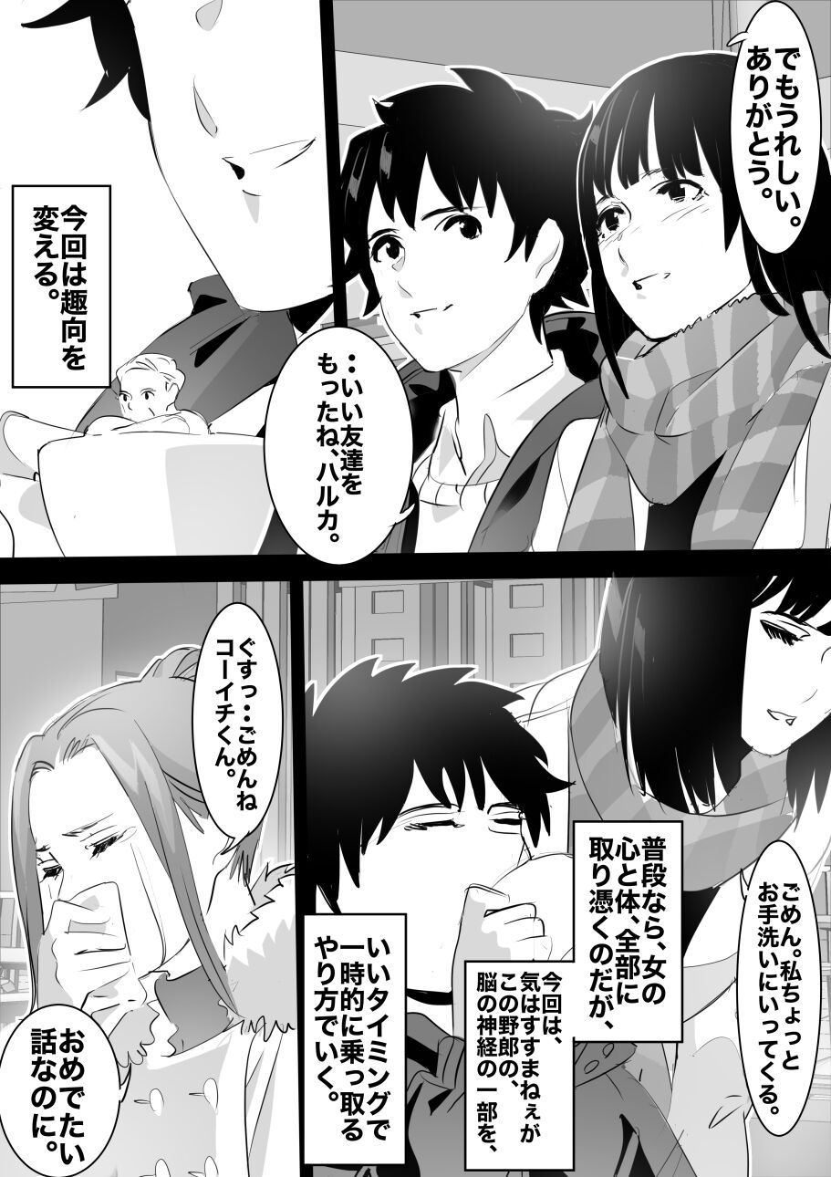 heisei no hyoui ojisan 1 - Page 154