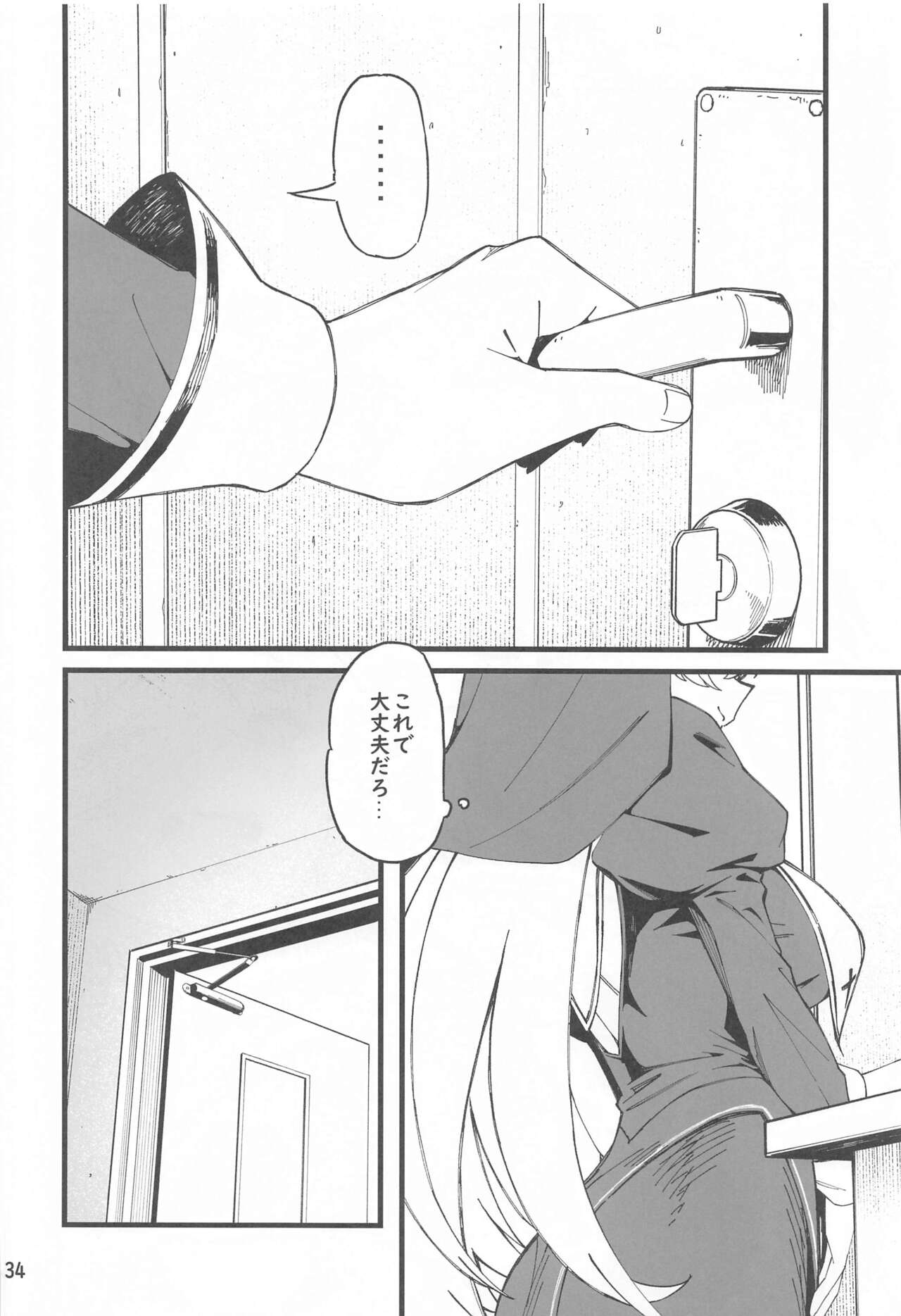 I'M HORNY - Page 35