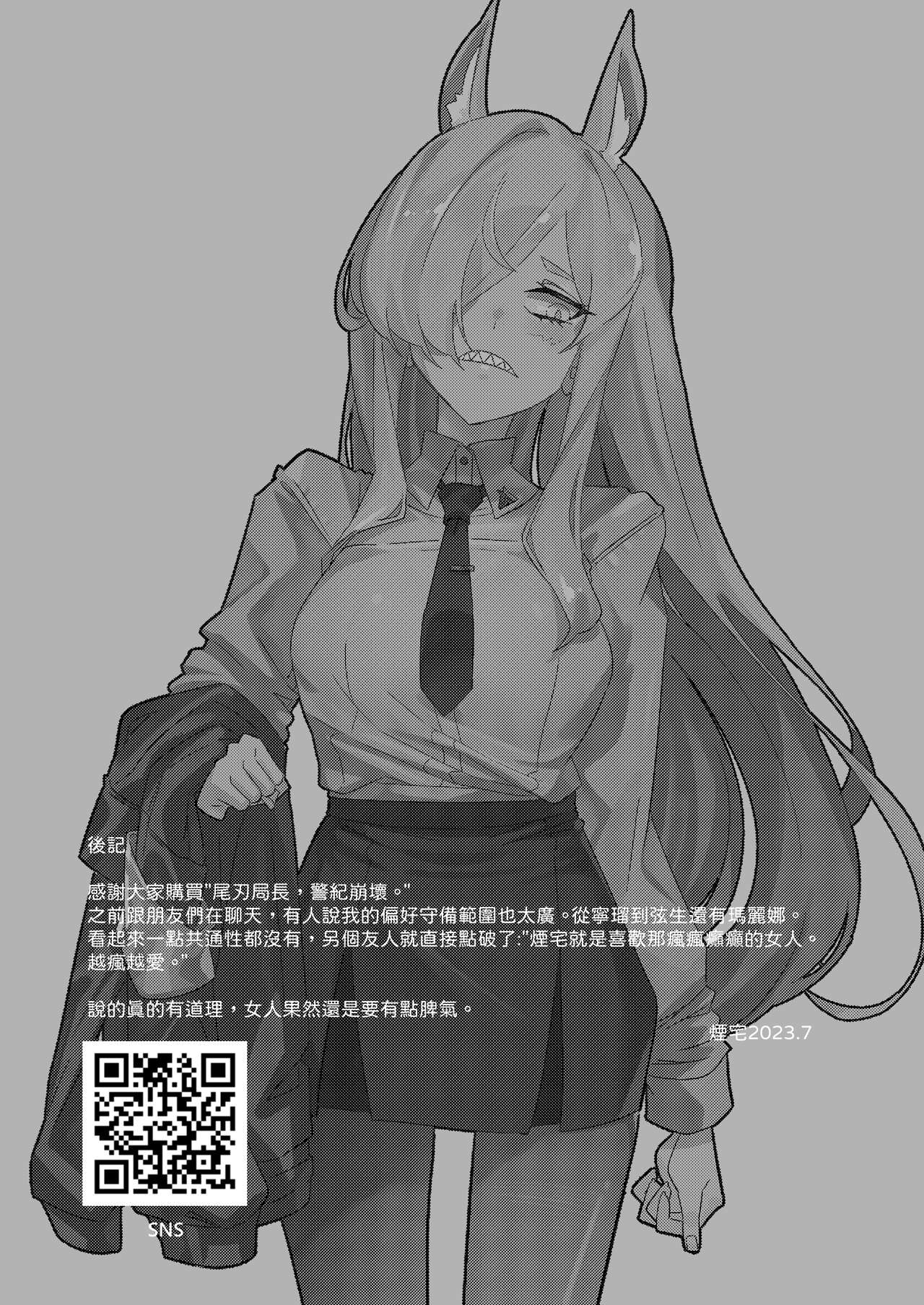 Captain Kanna, Police Discipline Breakdown - Page 17
