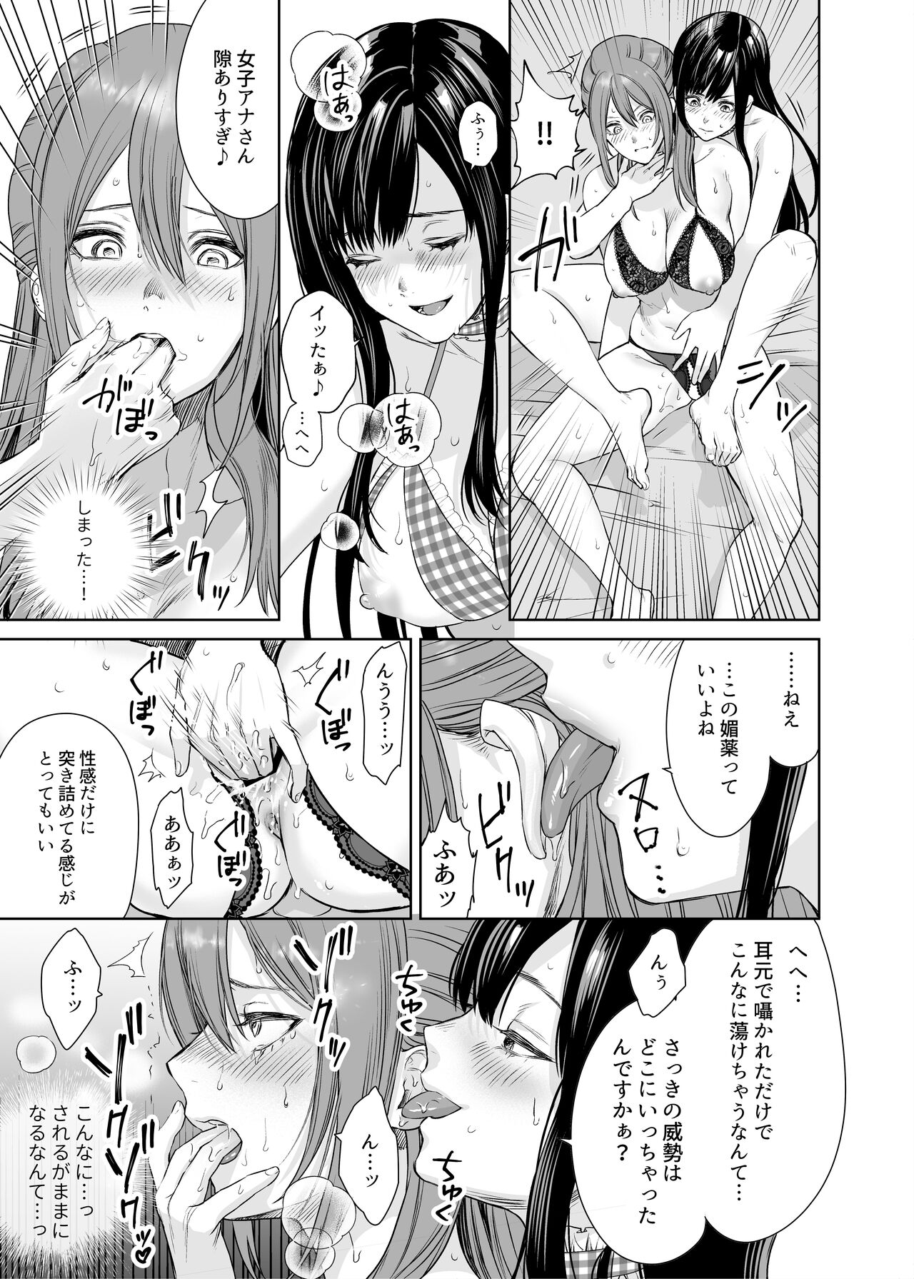LesFes Co Candid Reporting Vol. 004 - Page 19