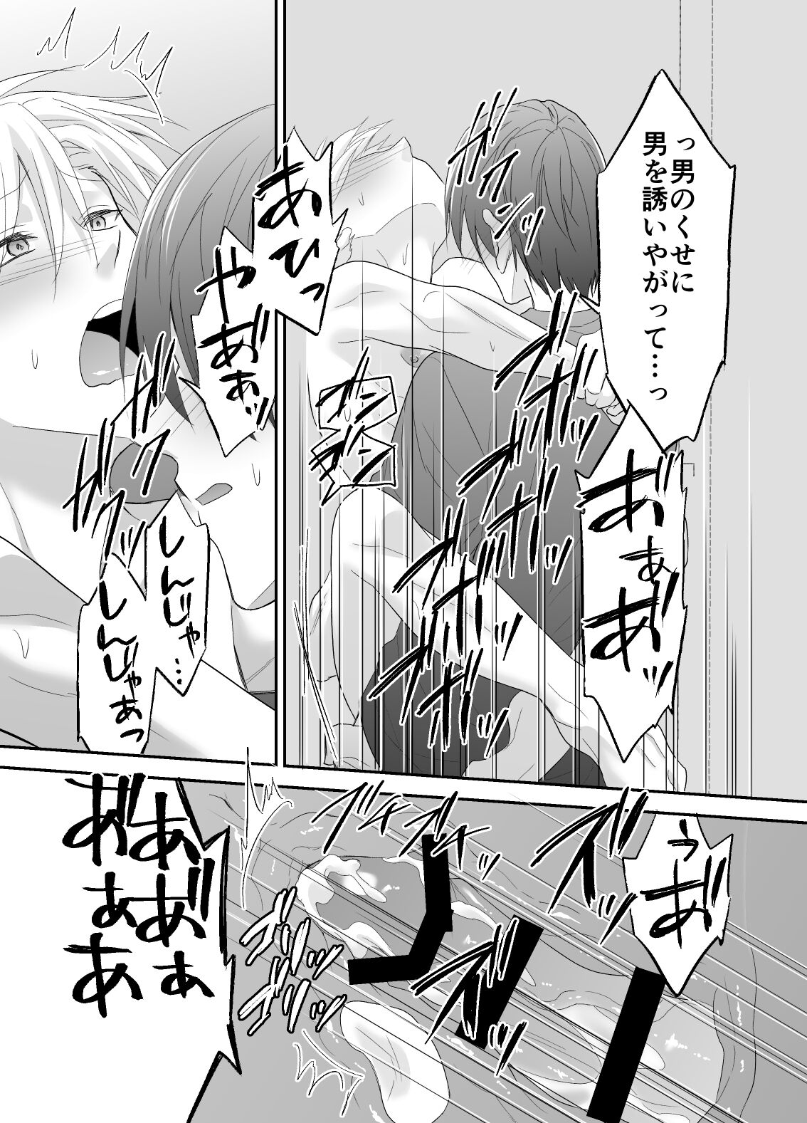Hatsumono Bitch wa Koushuu Benjo ga Osuki - Page 32