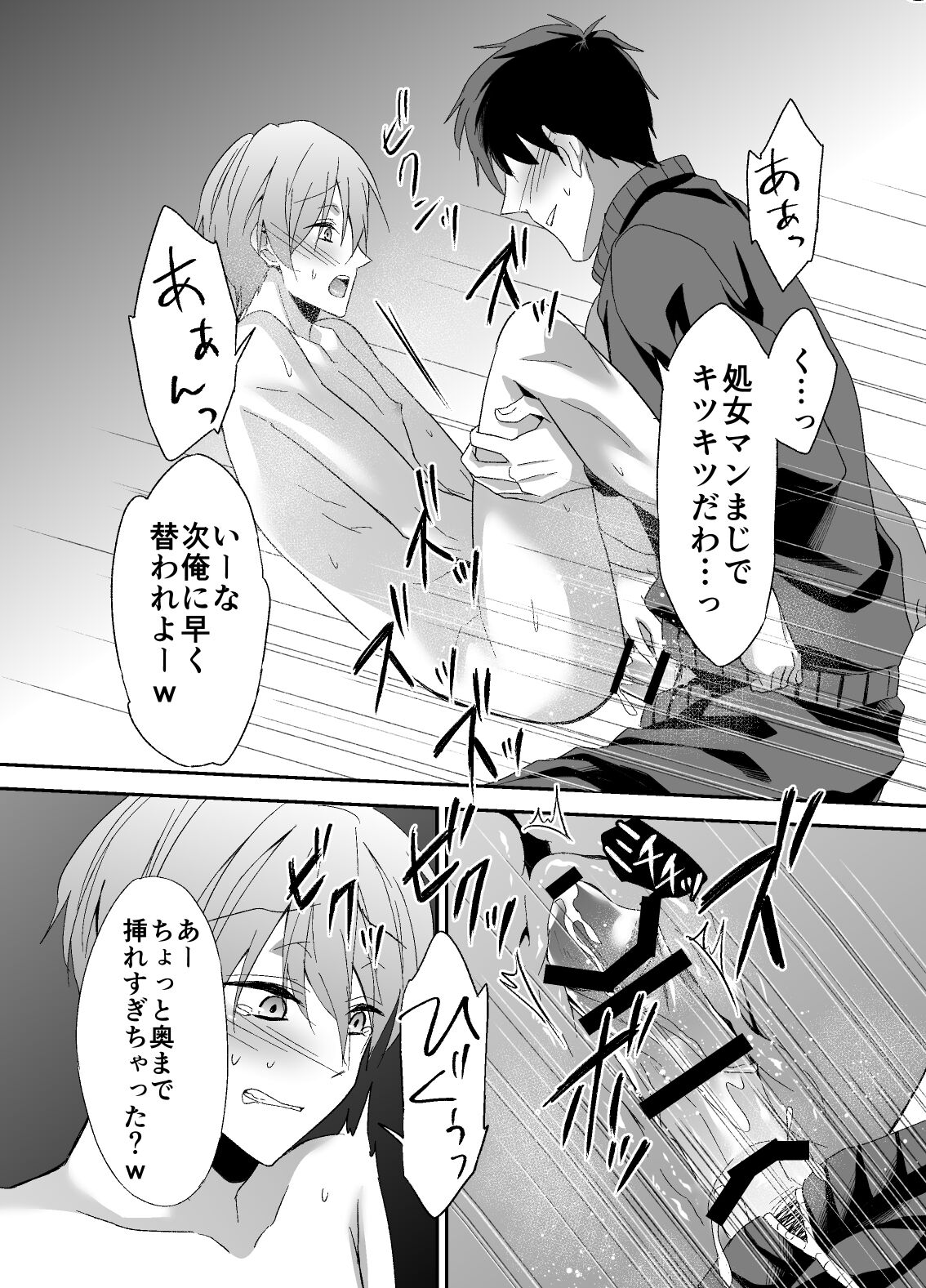 Chikuichi Azatoi Mochida-kun - Page 20