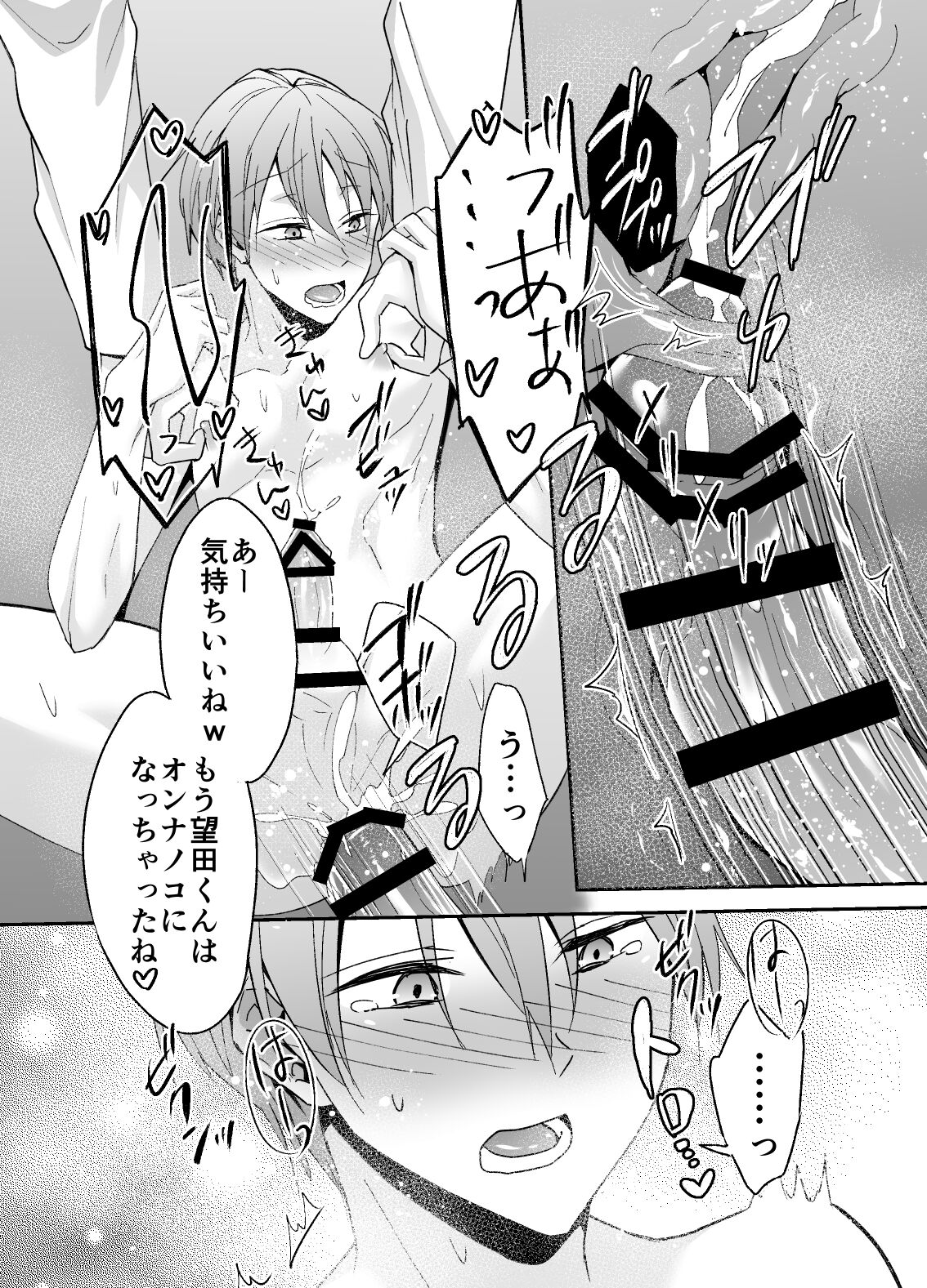 Chikuichi Azatoi Mochida-kun - Page 27