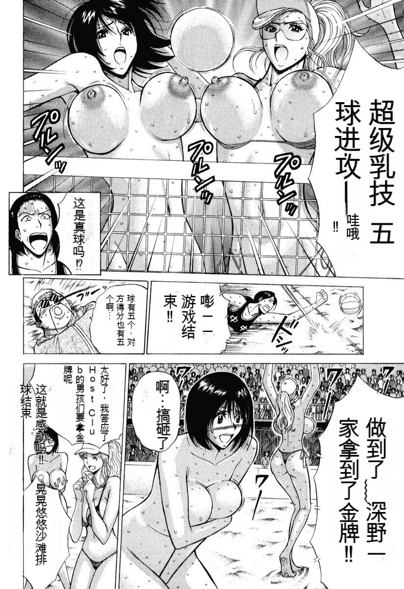 Pururun Wonderland - Page 15