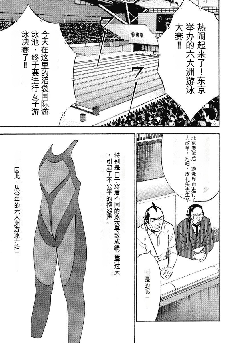 Pururun Wonderland - Page 156