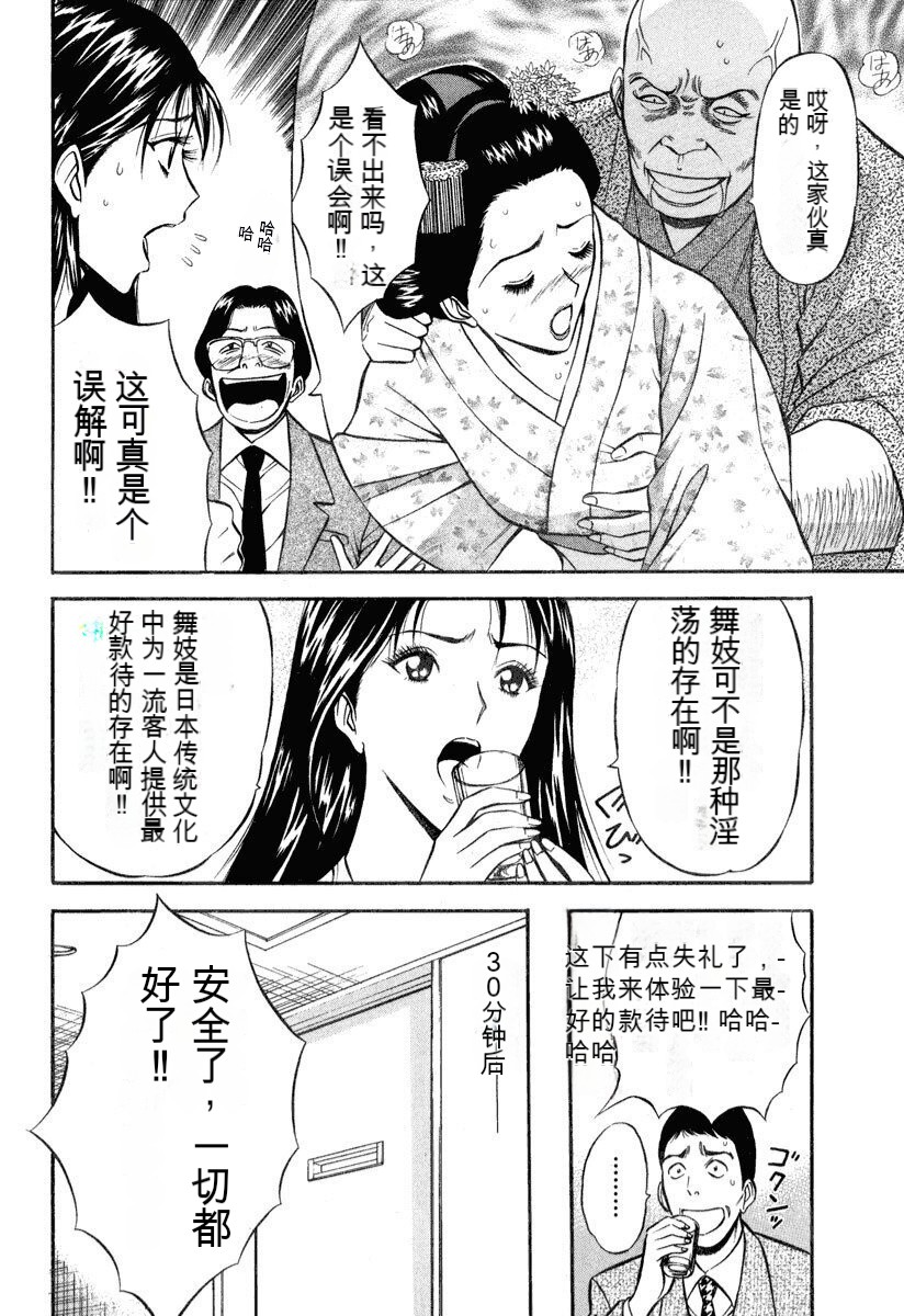 Pururun Wonderland - Page 169