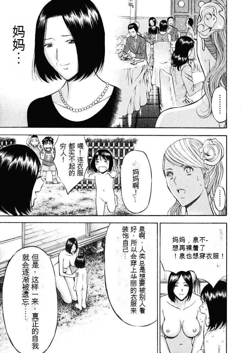 Pururun Wonderland - Page 74
