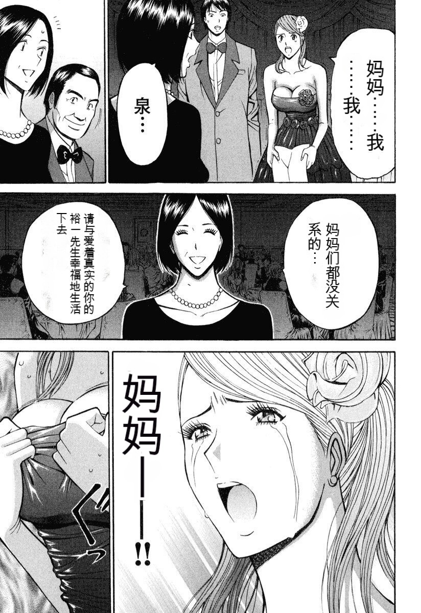 Pururun Wonderland - Page 76