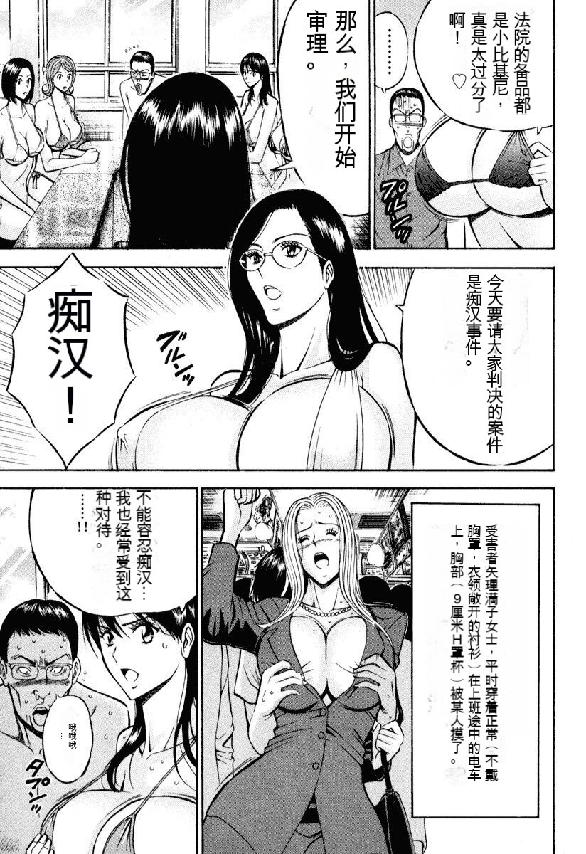 Pururun Wonderland - Page 86