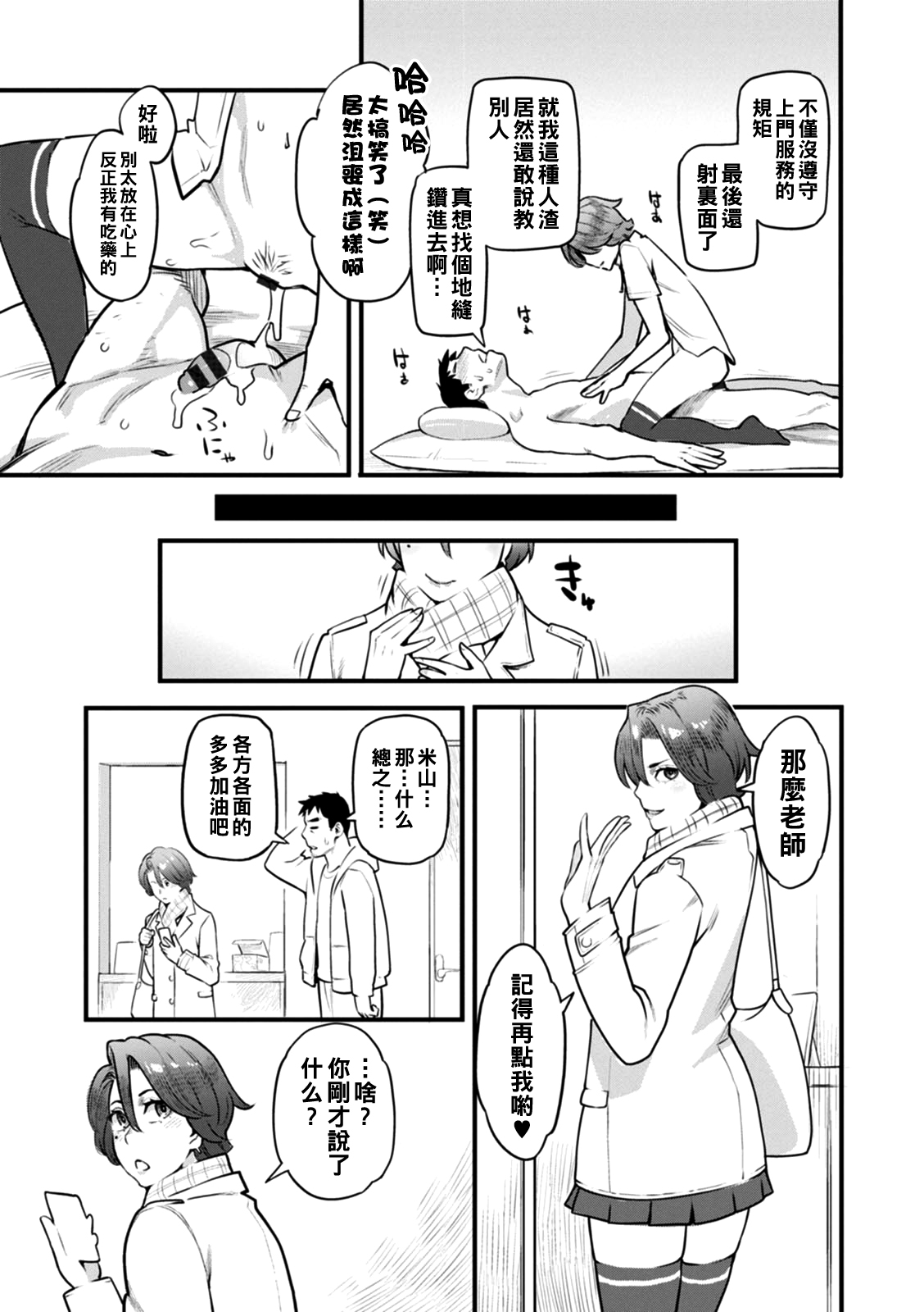 Gekkabijin Ch. 1-8 - Page 128