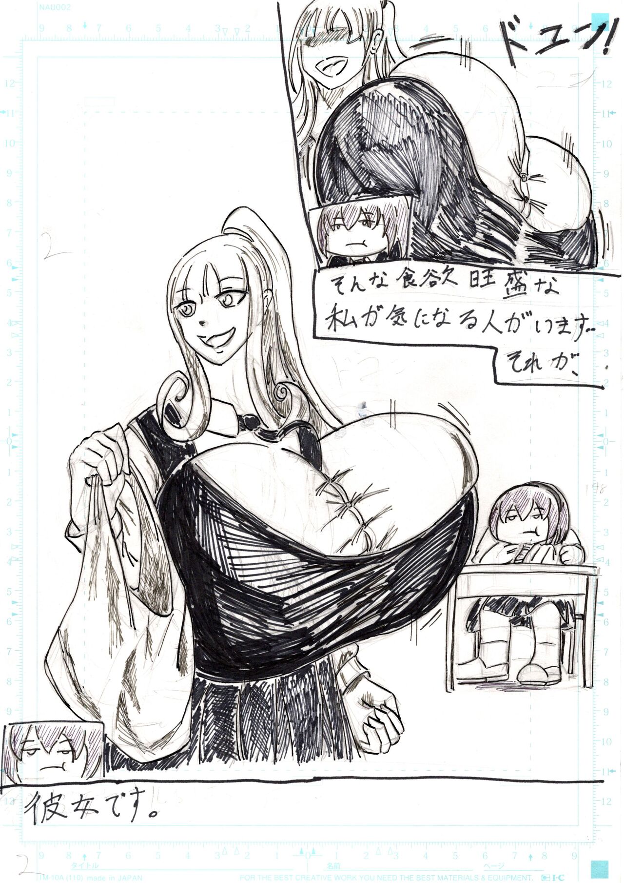 Bounyuu Kissa Homare Shiriizu - Page 368