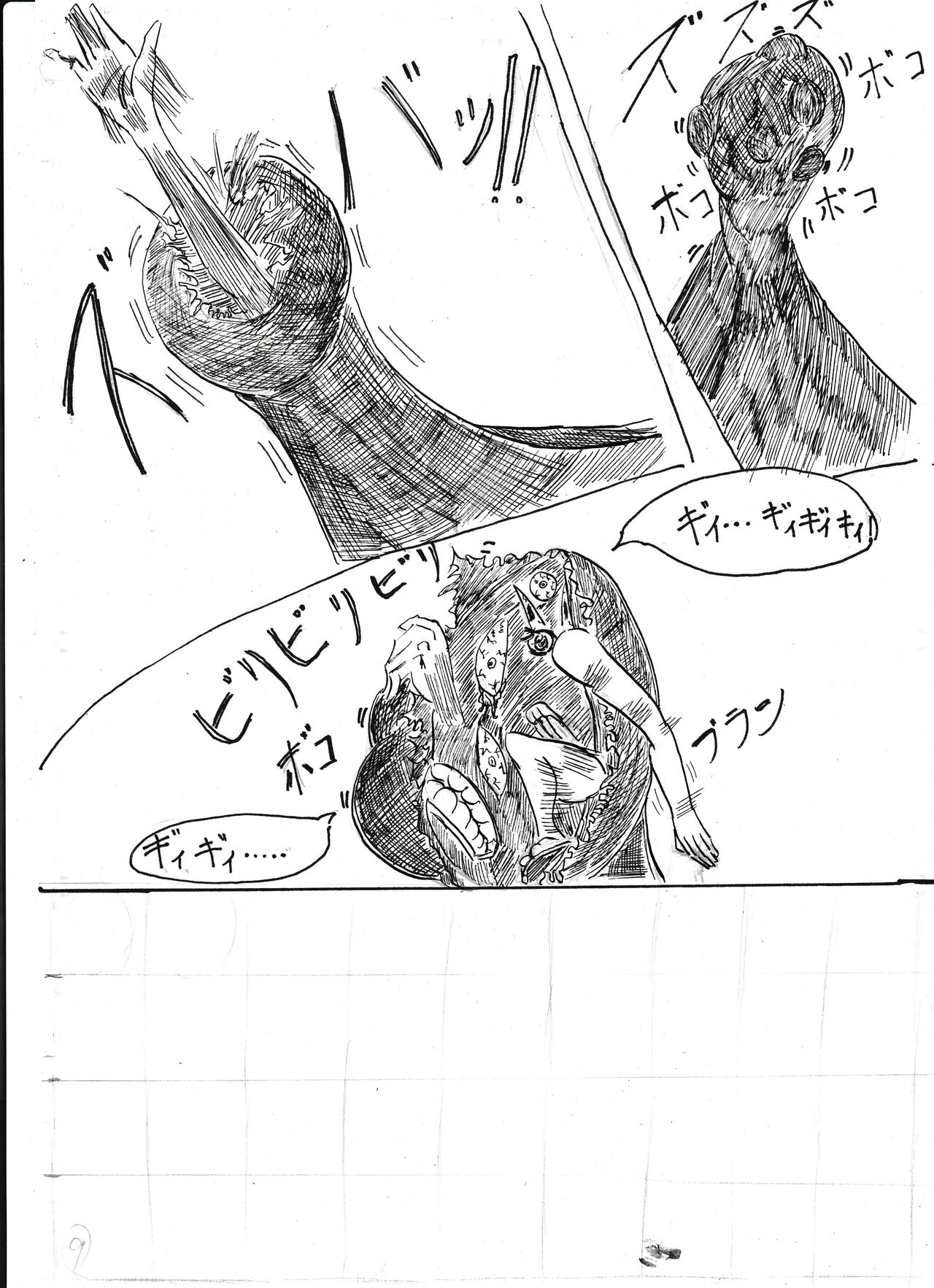 Bounyuu Shoutoshouto - Page 23