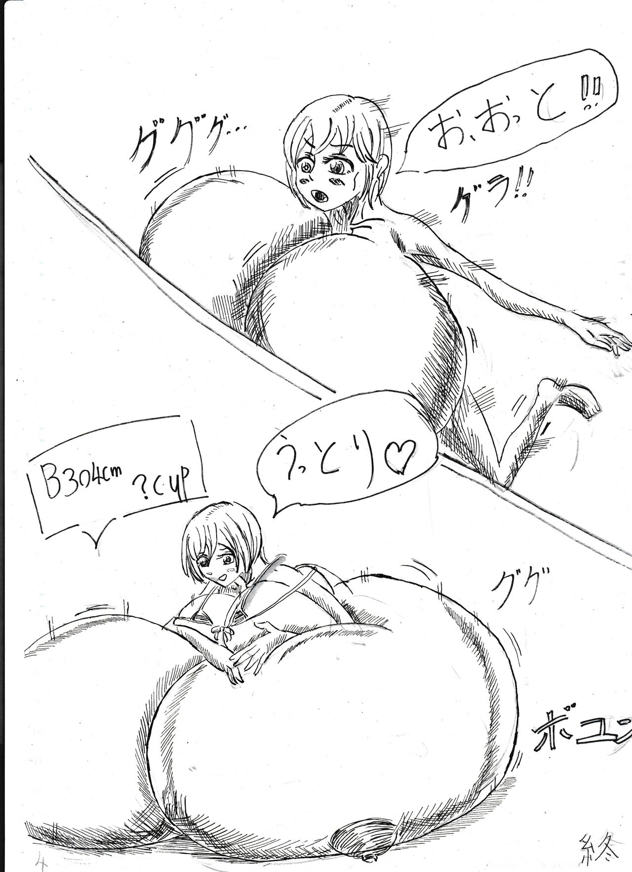 Bounyuu Shoutoshouto - Page 39