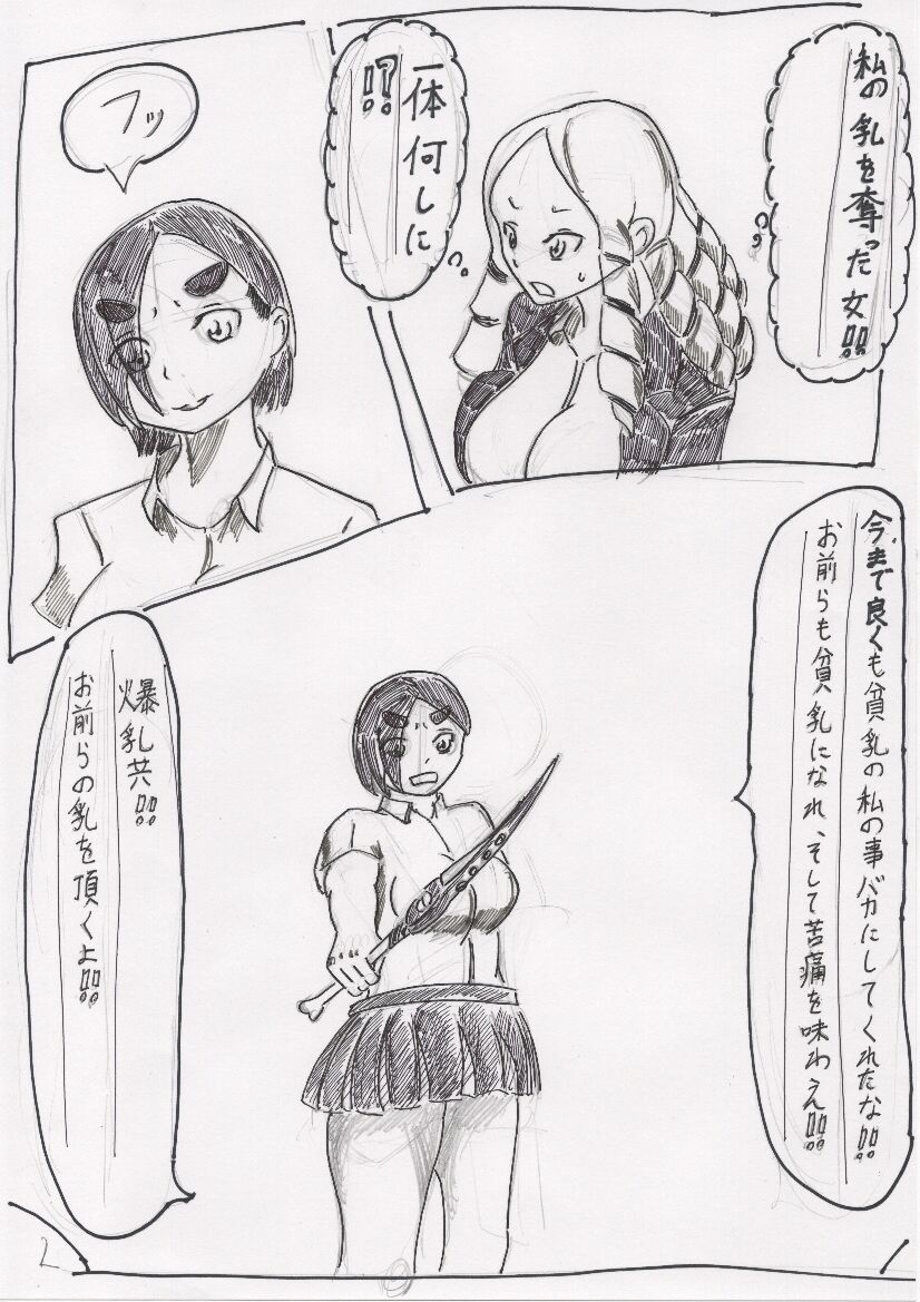 Basutoappaagaaru - Page 37