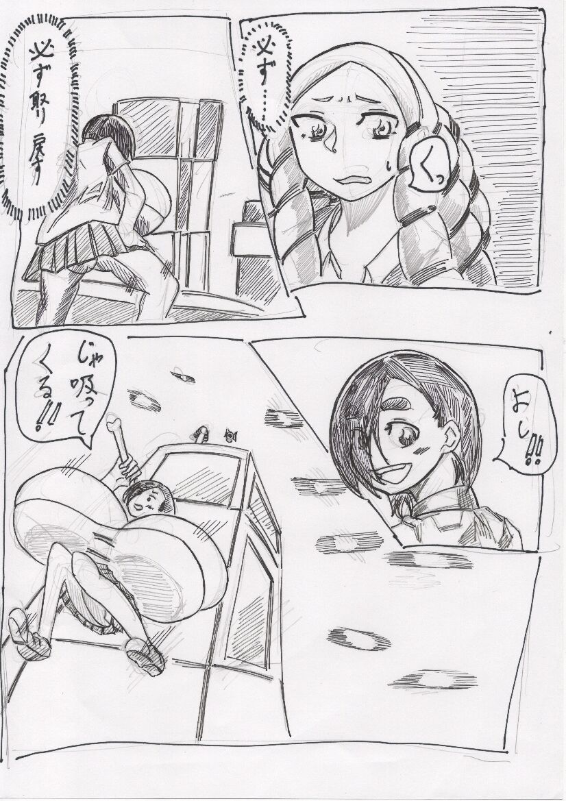 Basutoappaagaaru - Page 58