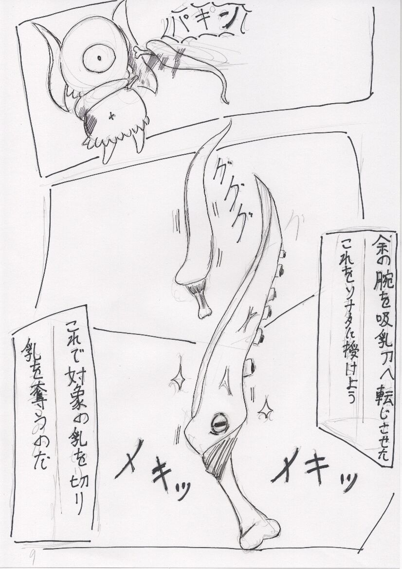 Basutoappaagaaru - Page 9