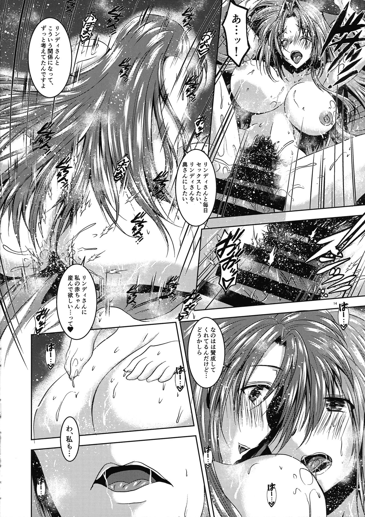 Sousei Hitozuma Onsen Joukou - Page 14