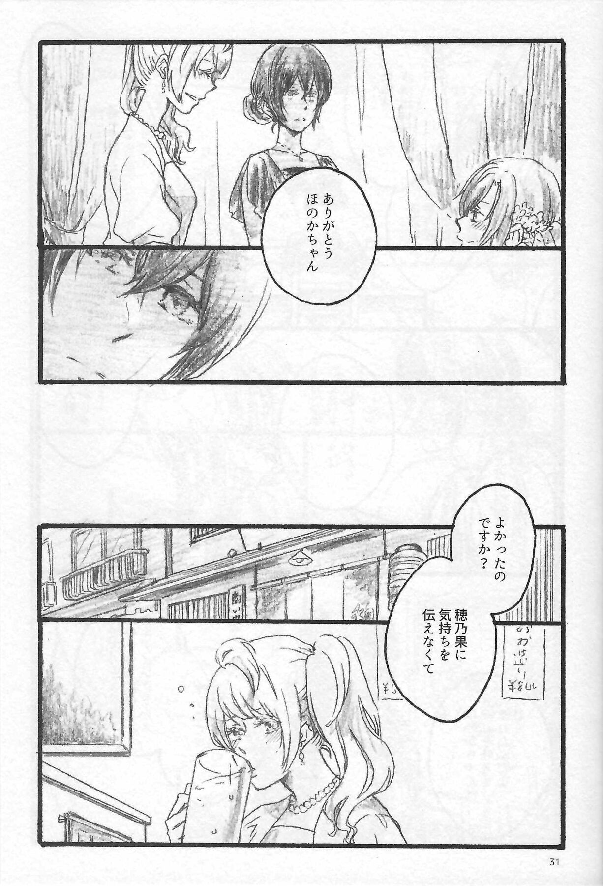 Anemone coronaria - Page 30