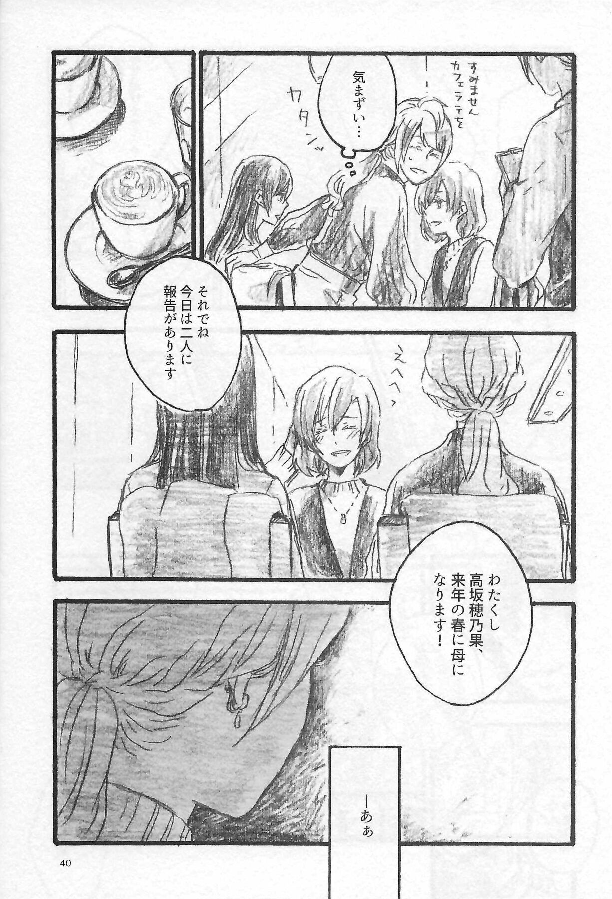 Anemone coronaria - Page 39