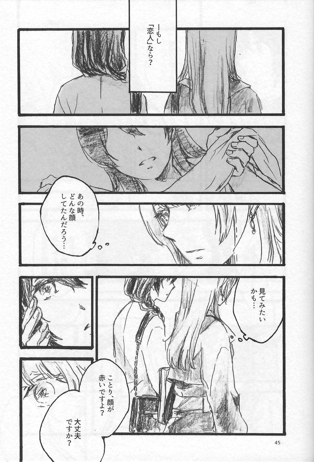 Anemone coronaria - Page 44
