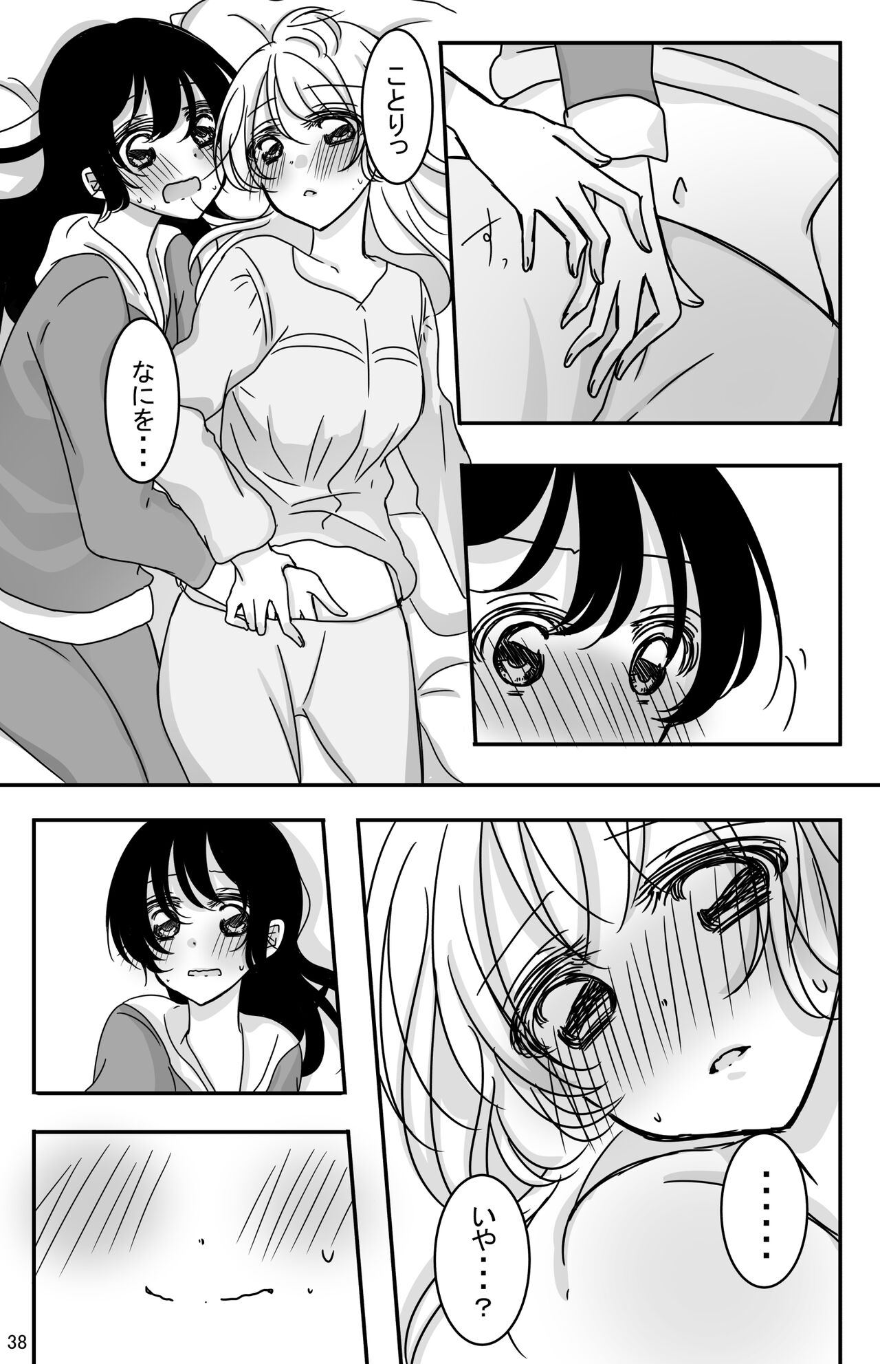 Kodou o Kiku Jikan - Page 37