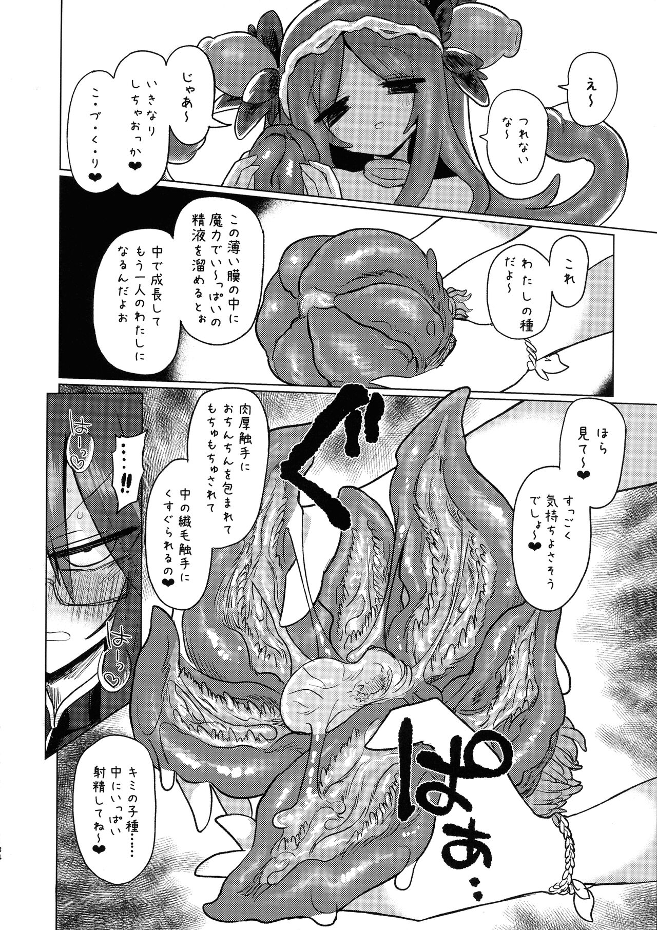 Chitei Doukutsu ni Saku Hana - Page 32