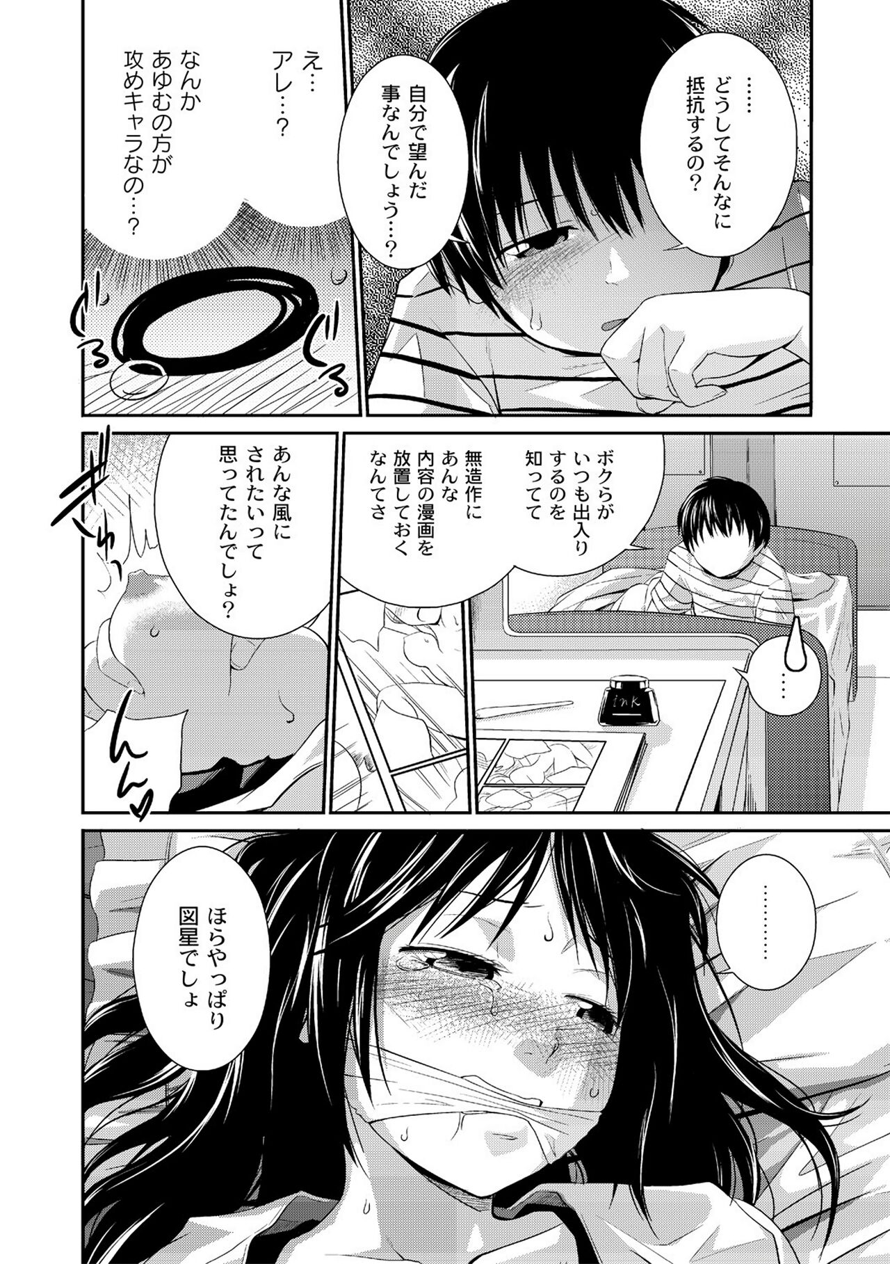 Ane♥LOVER - Older Sister Lover - Page 126