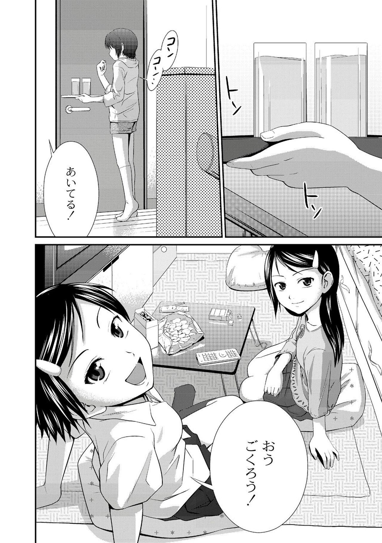 Ane♥LOVER - Older Sister Lover - Page 140
