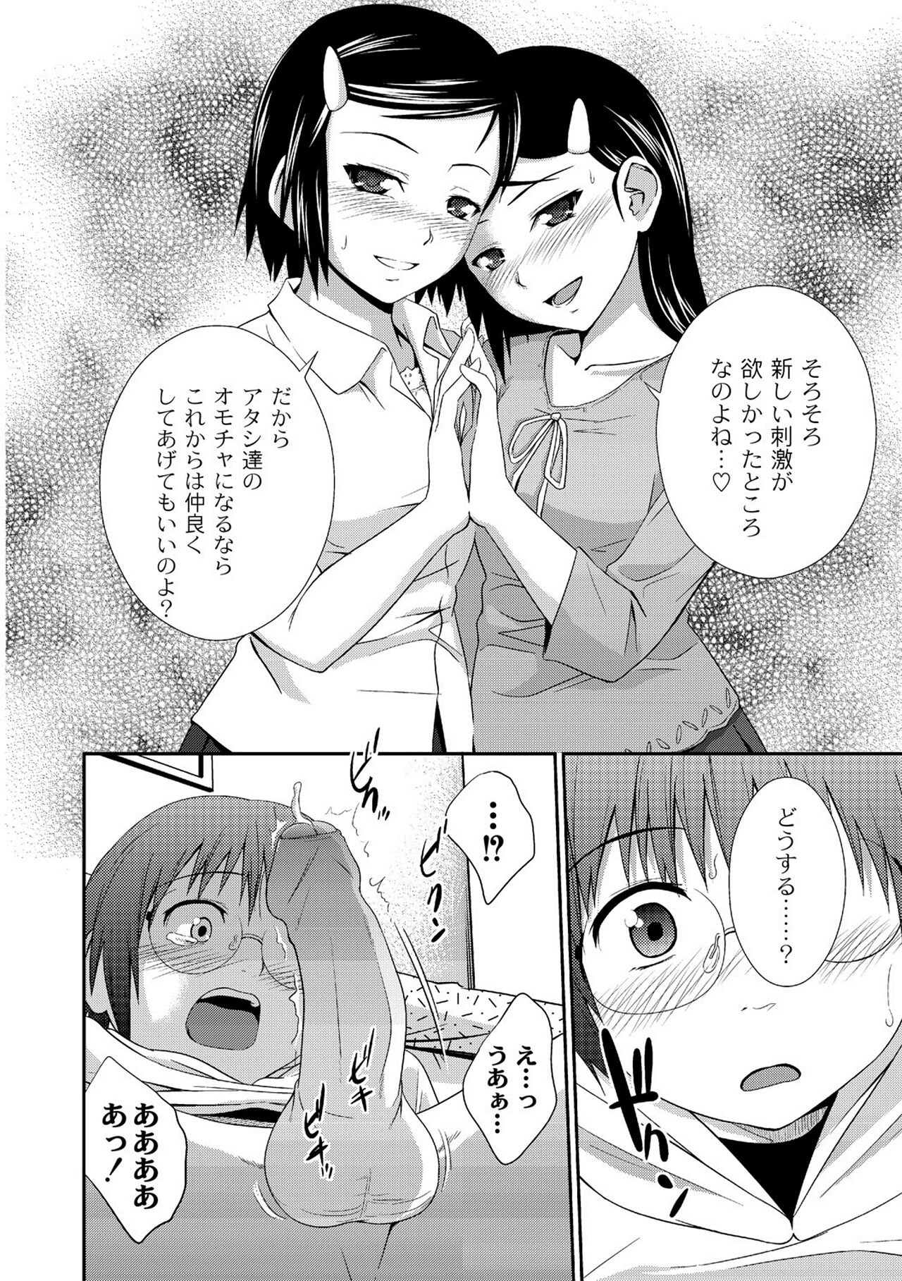 Ane♥LOVER - Older Sister Lover - Page 152