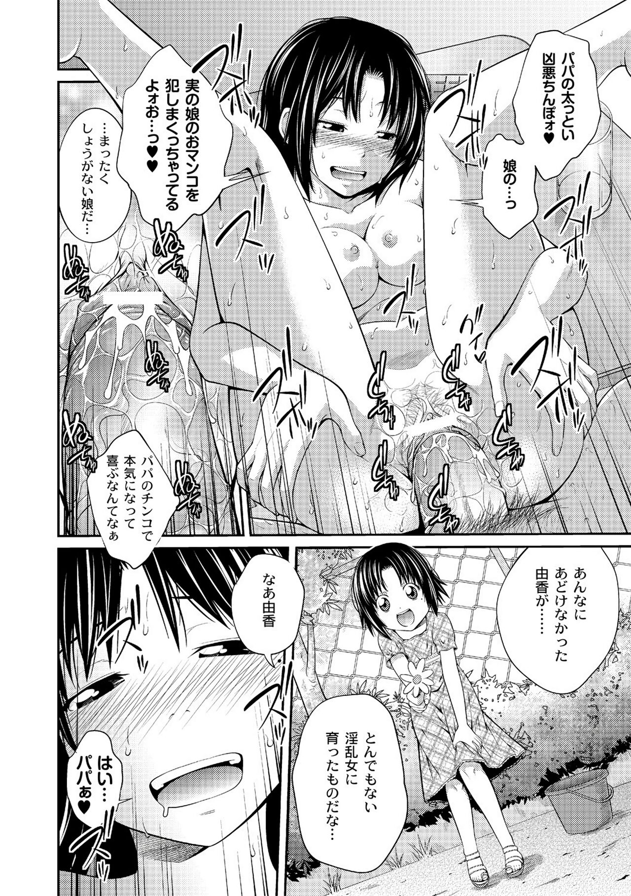 Ane♥LOVER - Older Sister Lover - Page 18