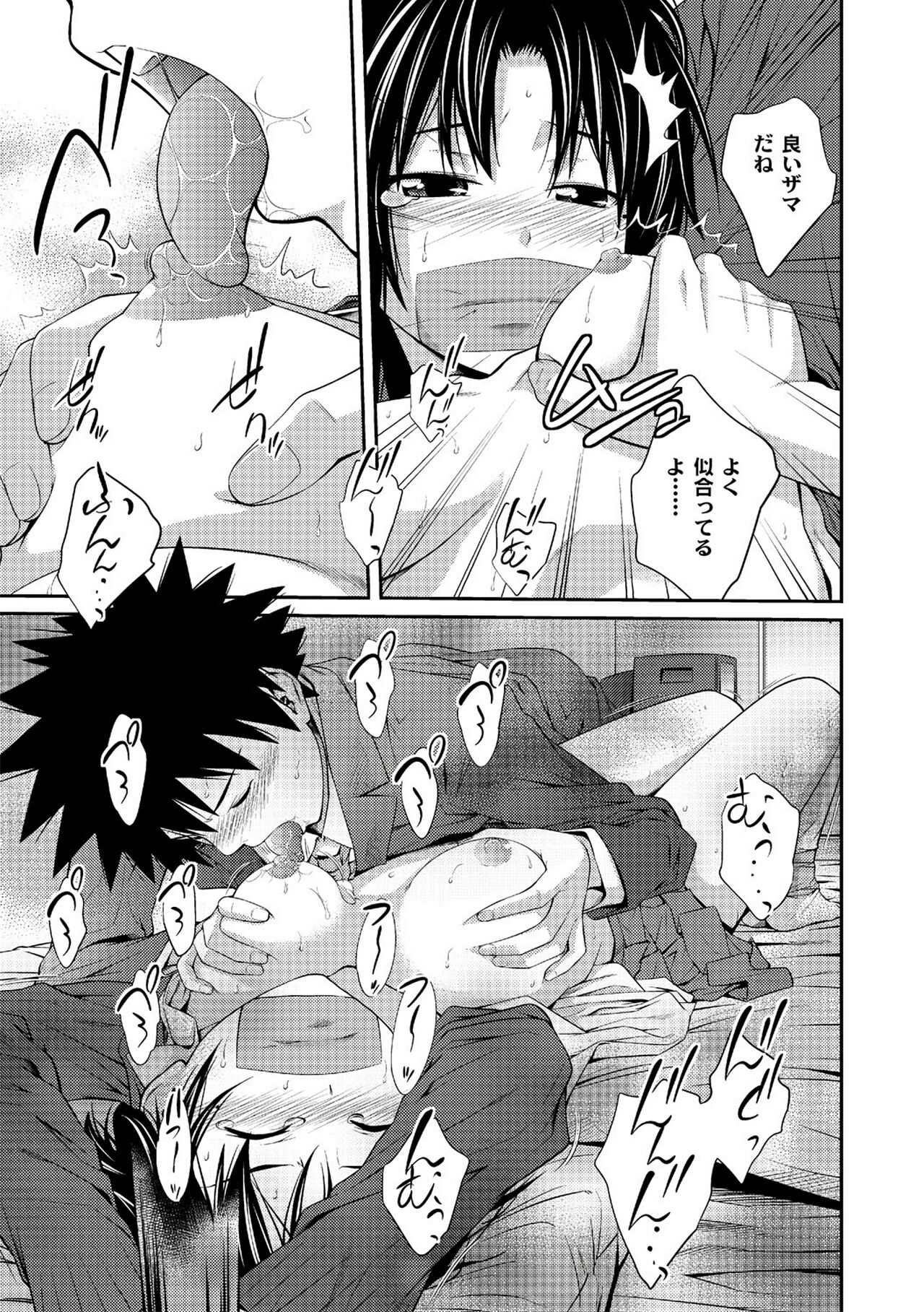 Ane♥LOVER - Older Sister Lover - Page 27