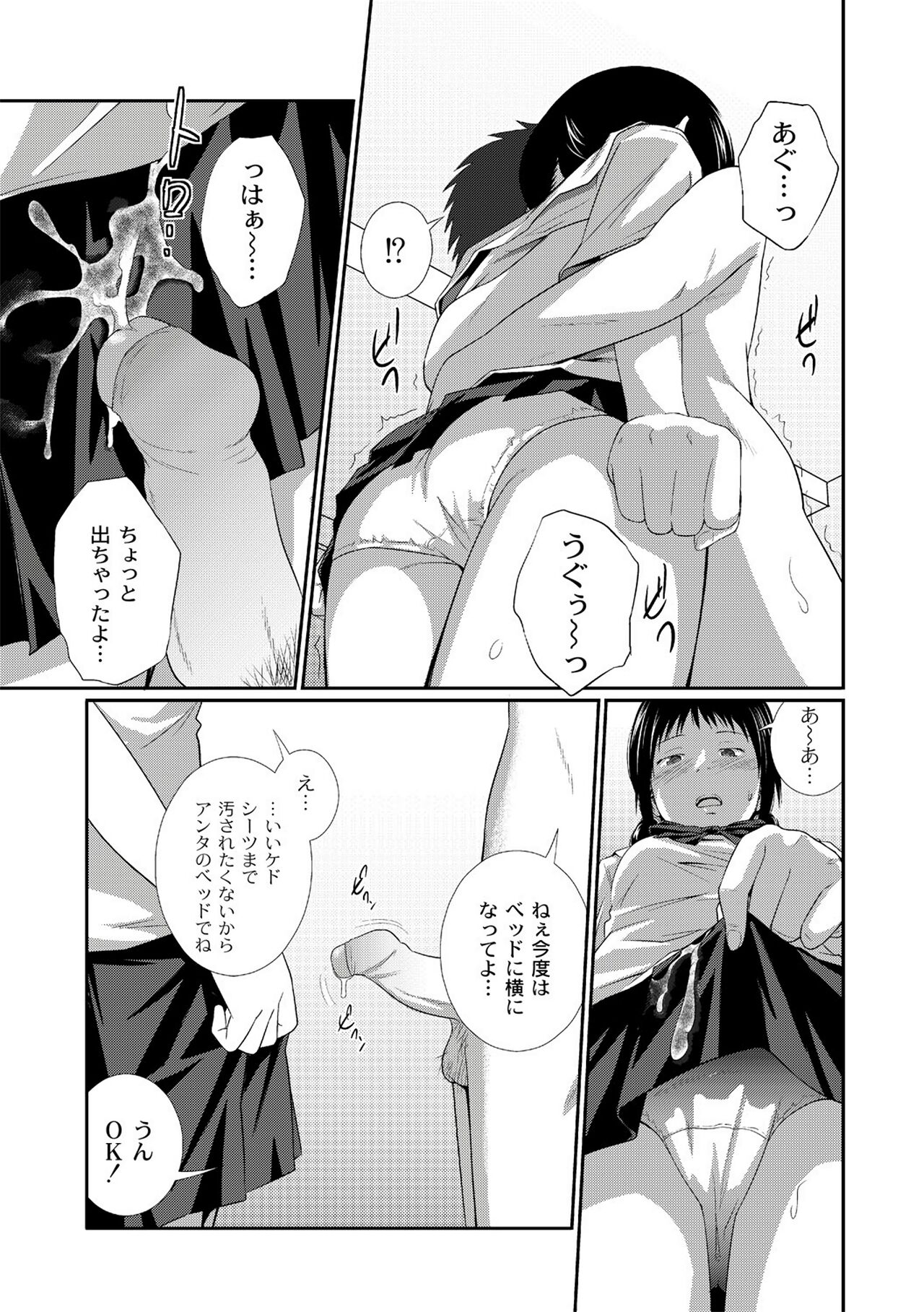 Ane♥LOVER - Older Sister Lover - Page 39