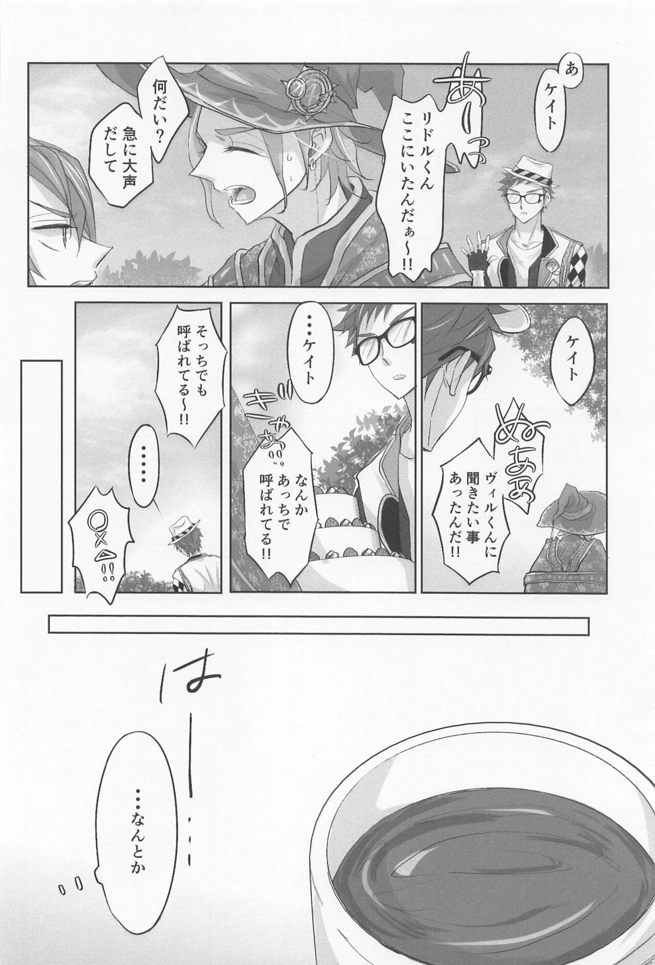 My heart dedicated to you - Page 23