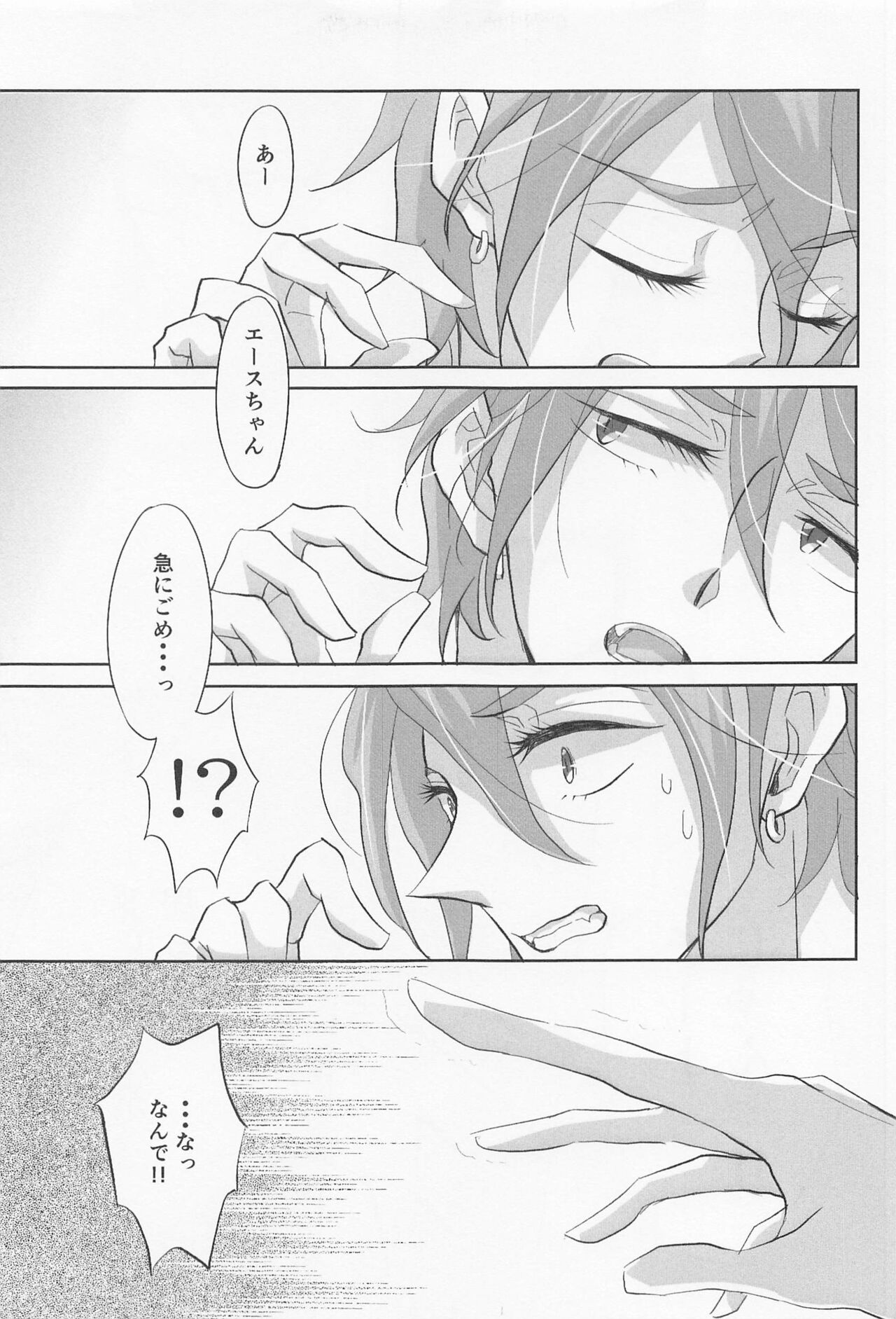 My heart dedicated to you - Page 26