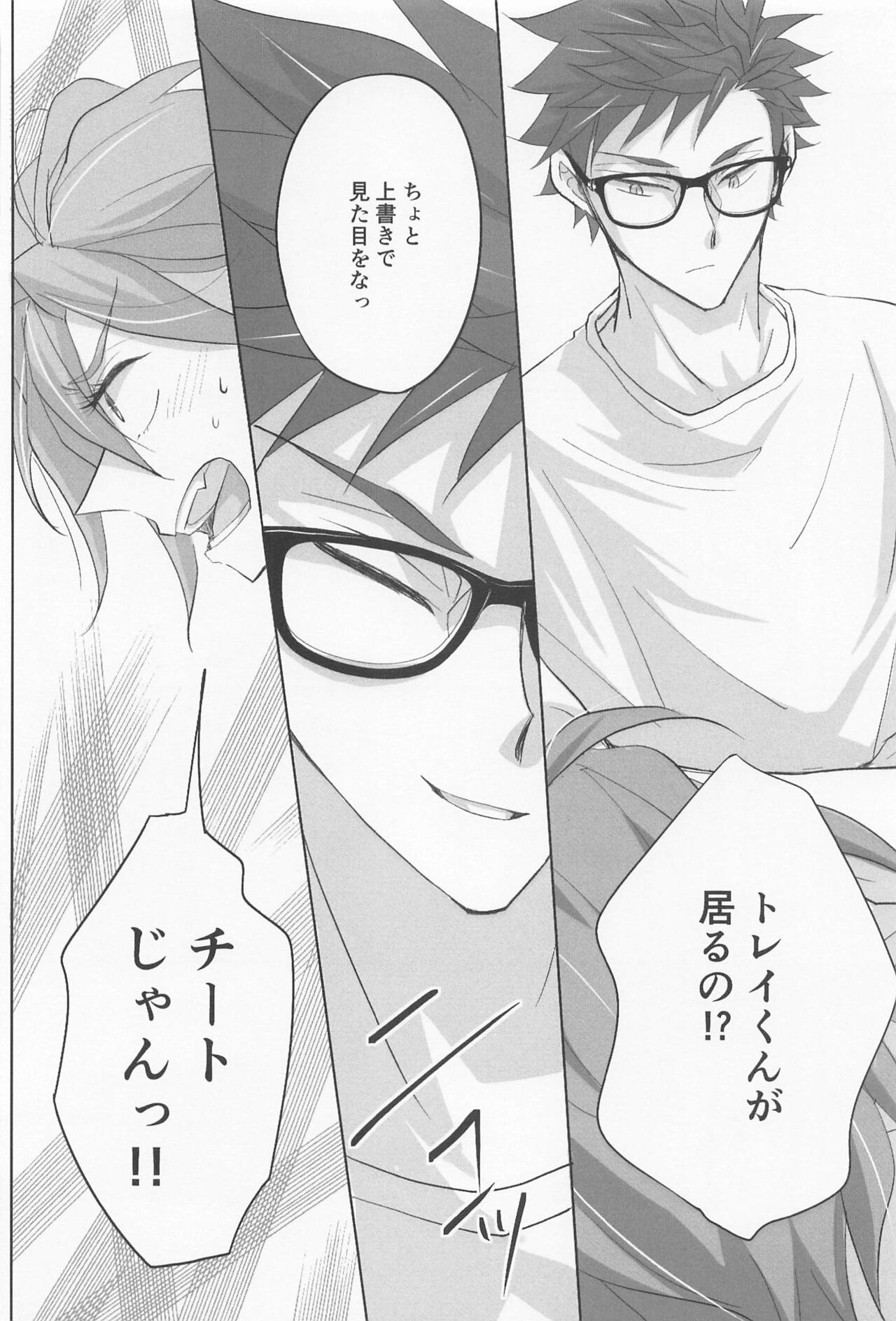 My heart dedicated to you - Page 27