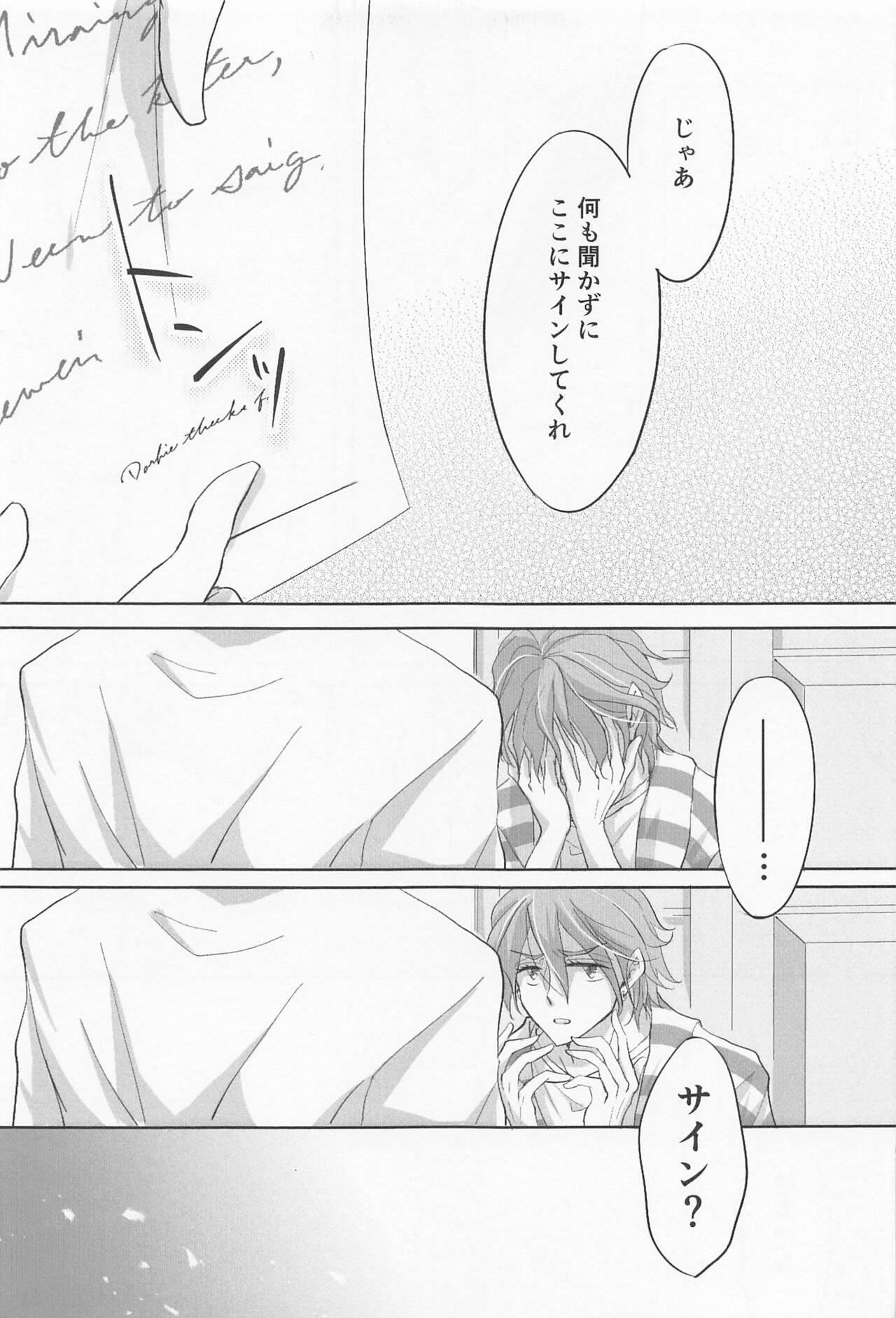 My heart dedicated to you - Page 32