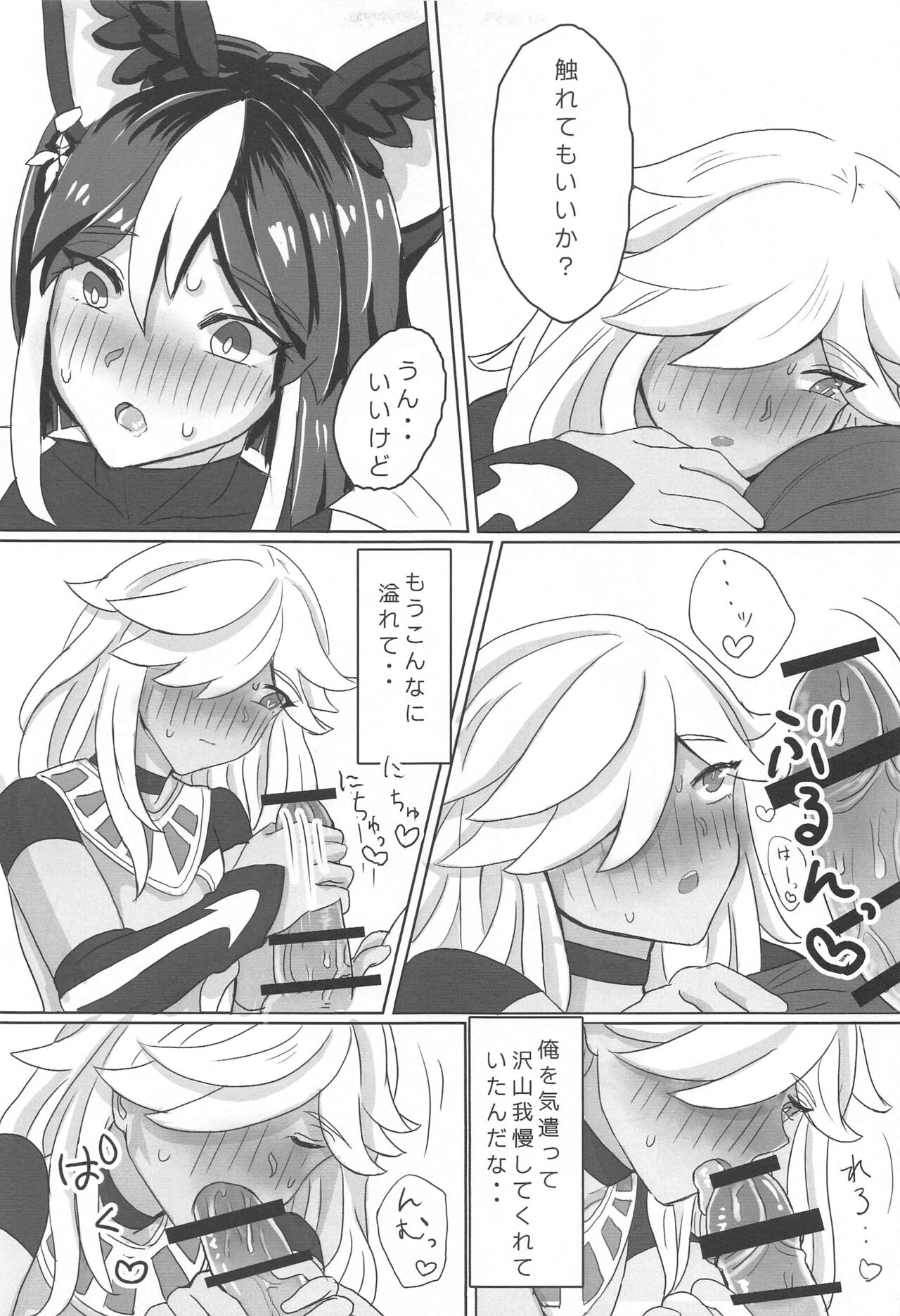 Kimi ga Nozomu nara - Page 14