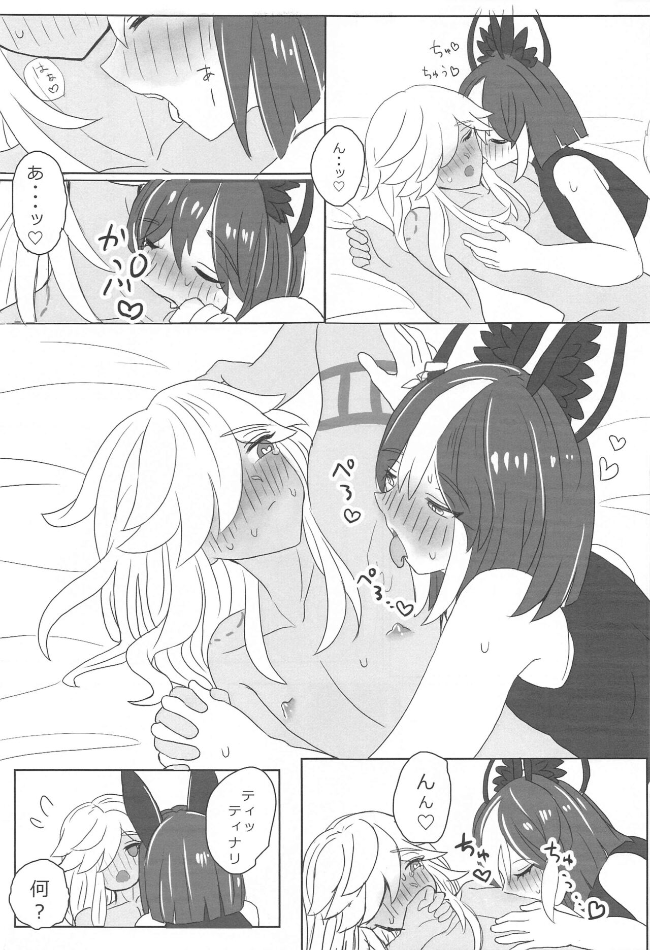 Kimi ga Nozomu nara - Page 18