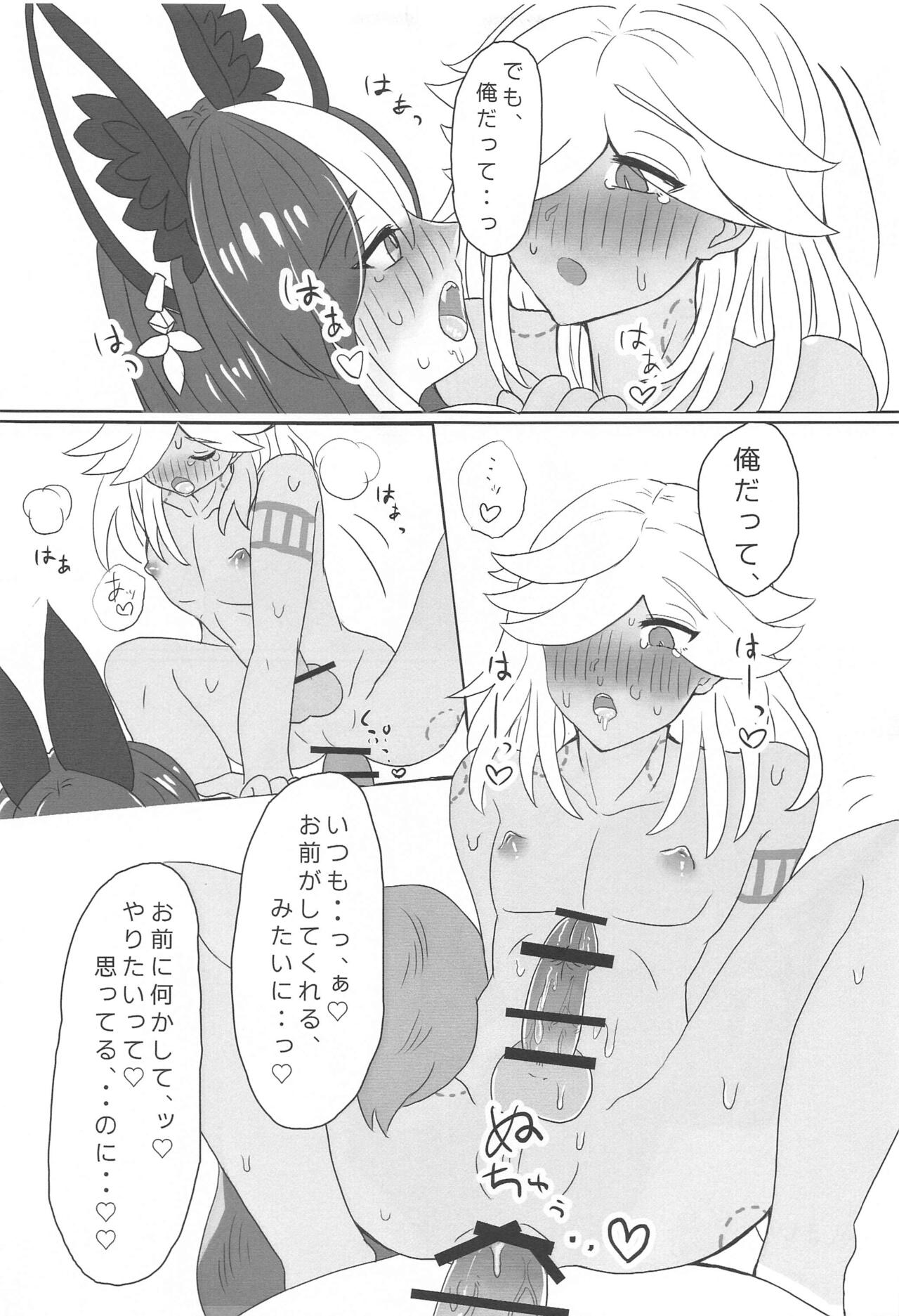 Kimi ga Nozomu nara - Page 26