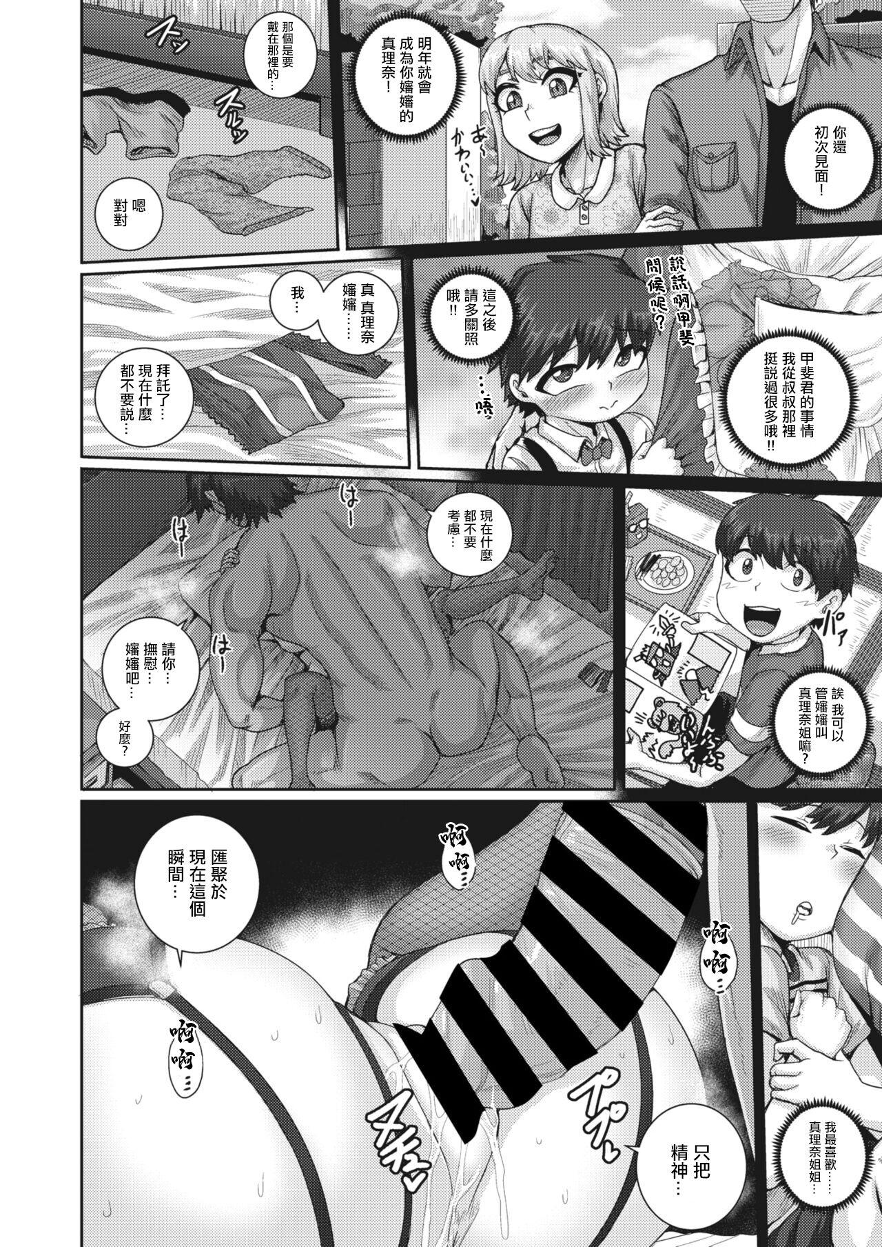 Koguma-san wa, Konya kara Nikushoku Shimasu. | 小熊先生從今夜起要吃肉了 - Page 22