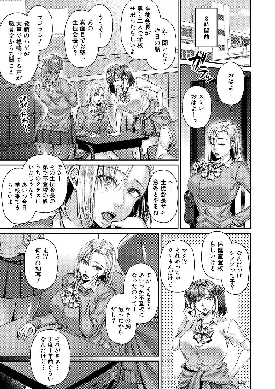 COMIC MILF 2023-10 Vol. 74 - Page 135