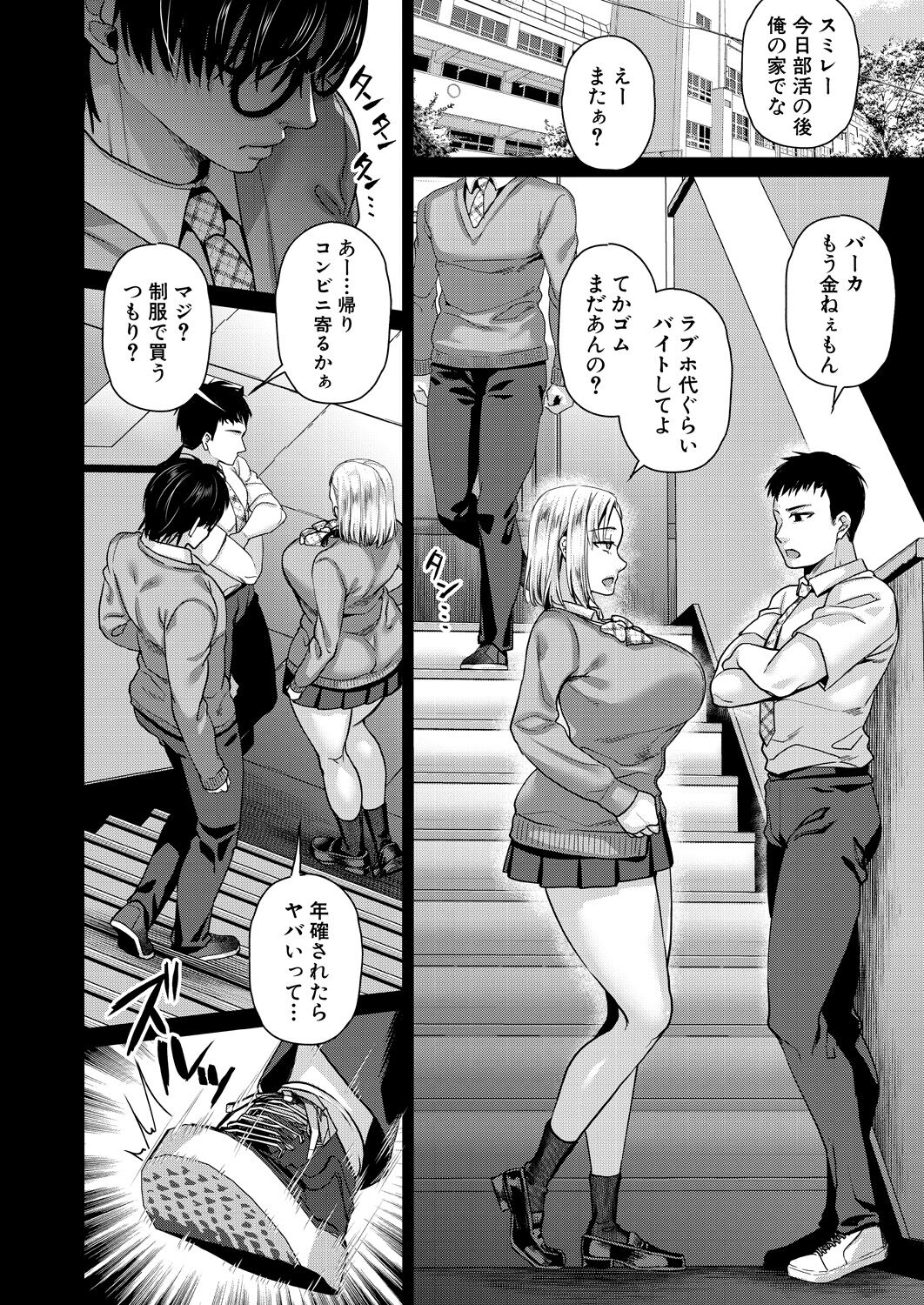 COMIC MILF 2023-10 Vol. 74 - Page 136