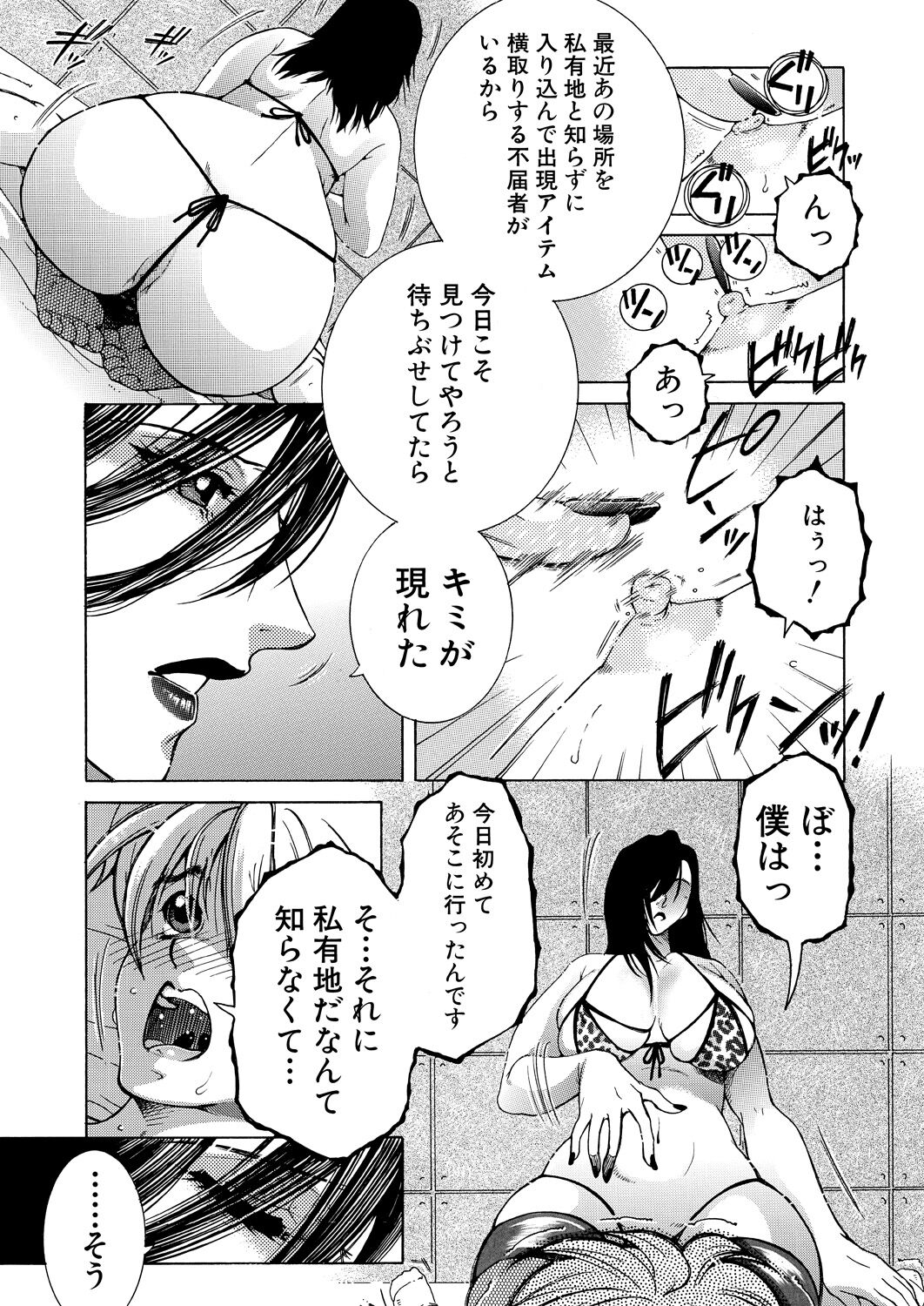 COMIC MILF 2023-10 Vol. 74 - Page 269