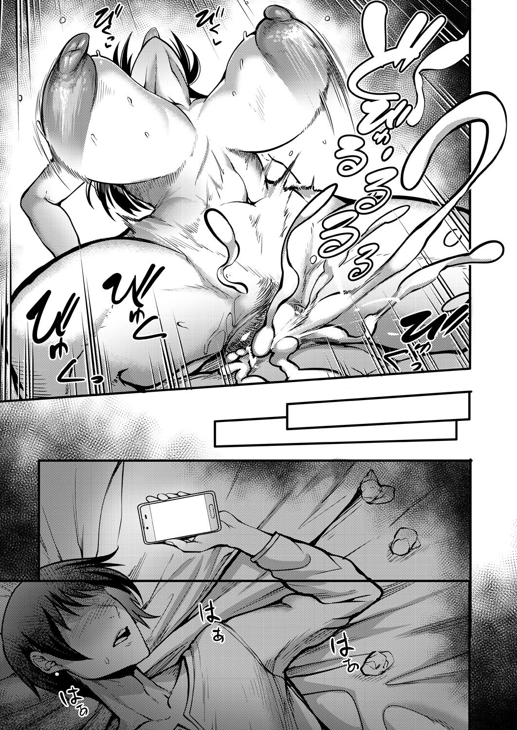 COMIC MILF 2023-10 Vol. 74 - Page 309