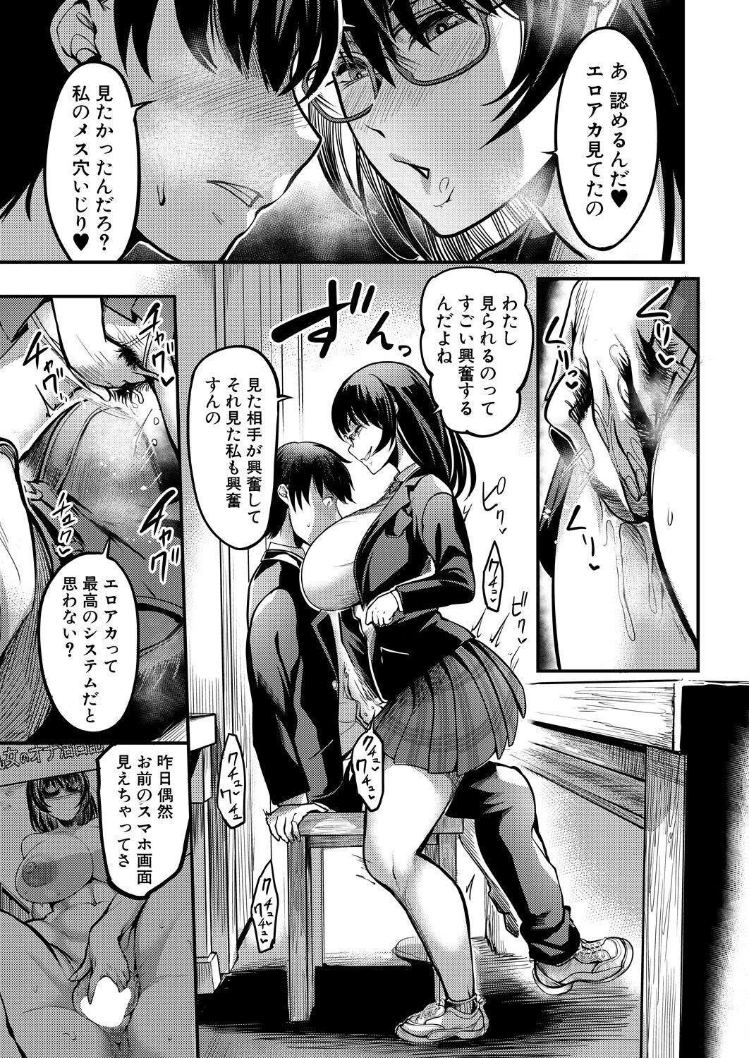 COMIC MILF 2023-10 Vol. 74 - Page 319