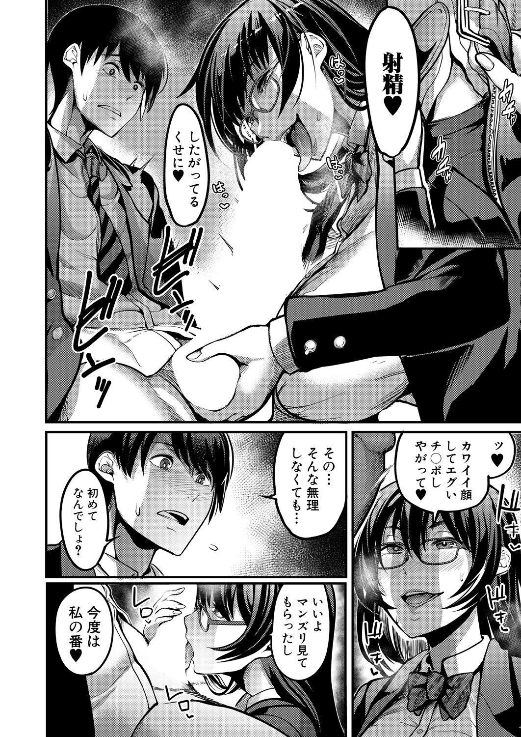COMIC MILF 2023-10 Vol. 74 - Page 322