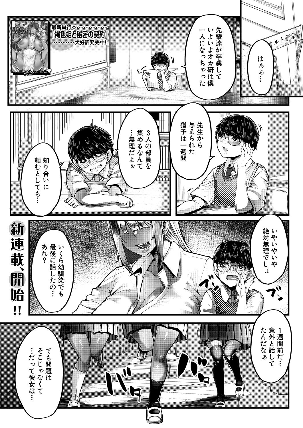 COMIC MILF 2023-10 Vol. 74 - Page 53
