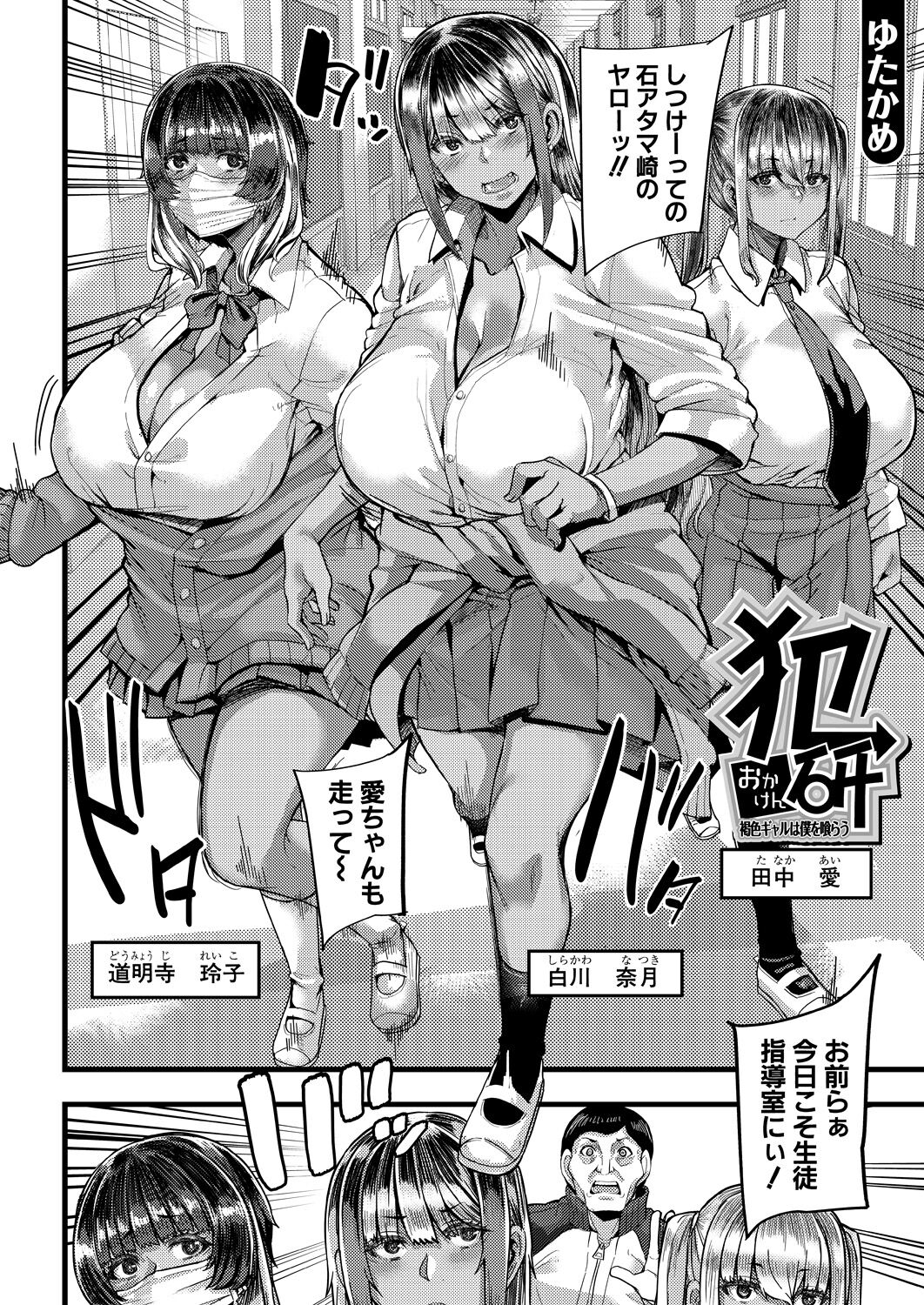 COMIC MILF 2023-10 Vol. 74 - Page 54