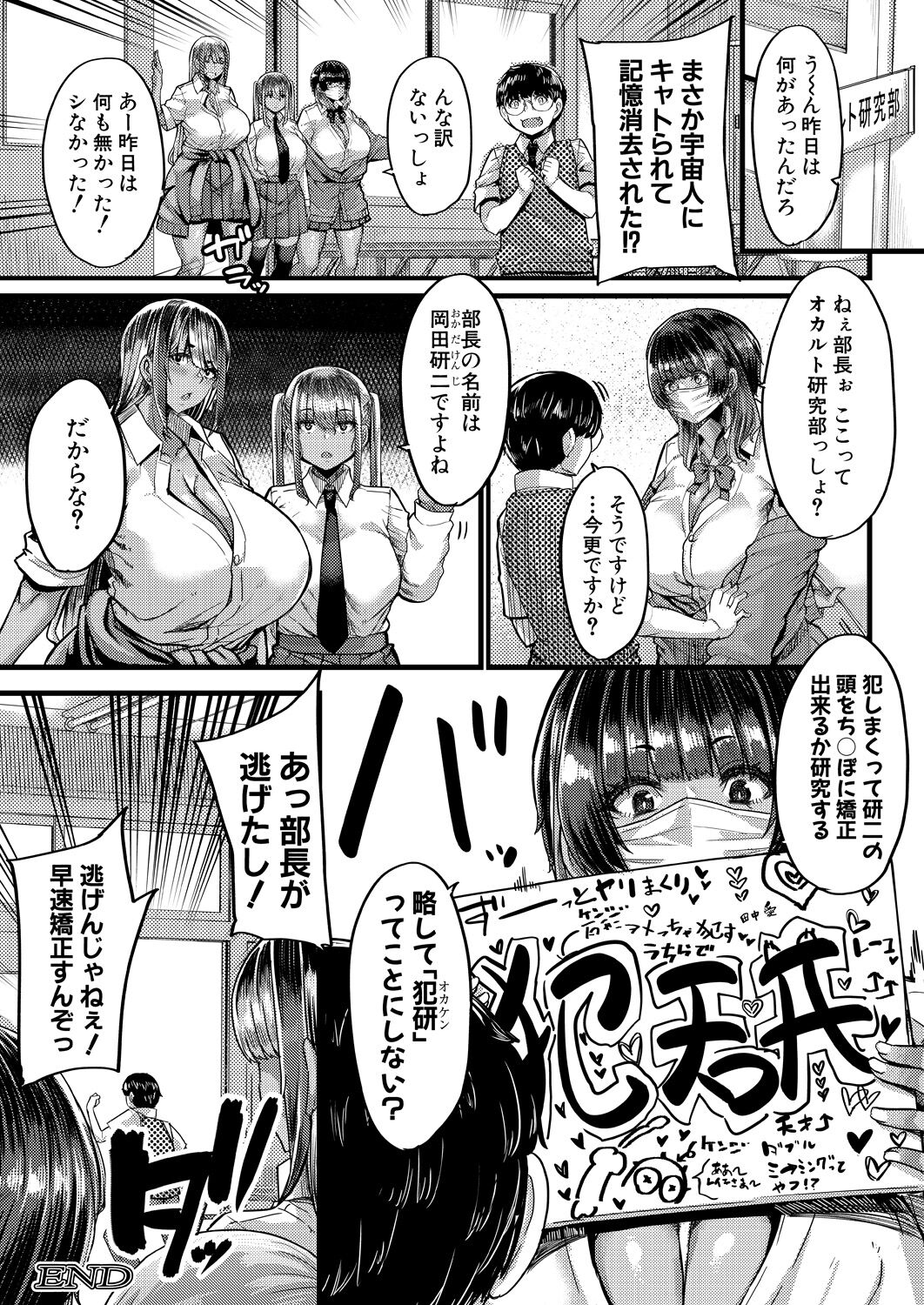 COMIC MILF 2023-10 Vol. 74 - Page 94